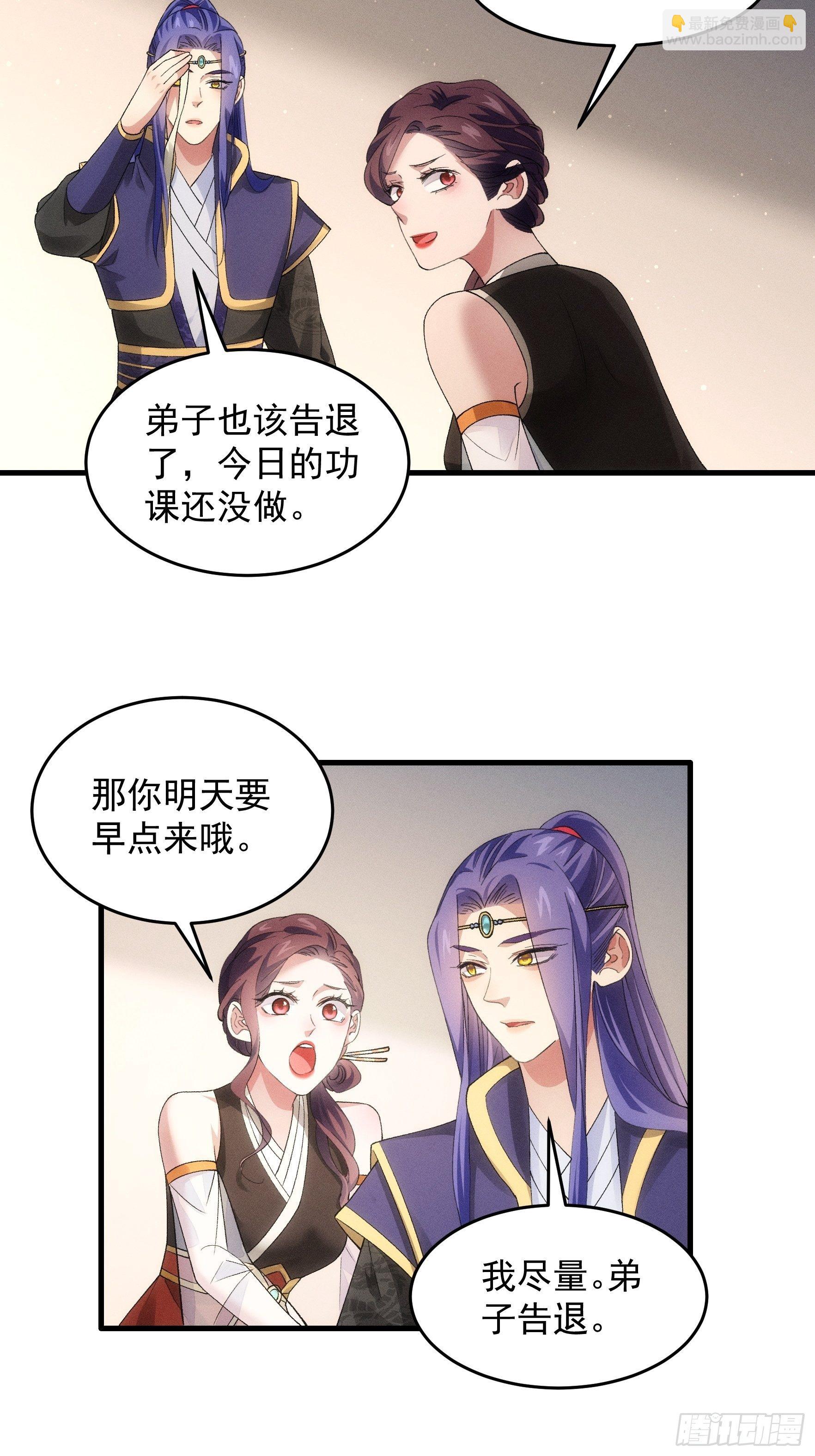 《我就是不按套路出牌（套路王）》第48话 侠客行 第28页