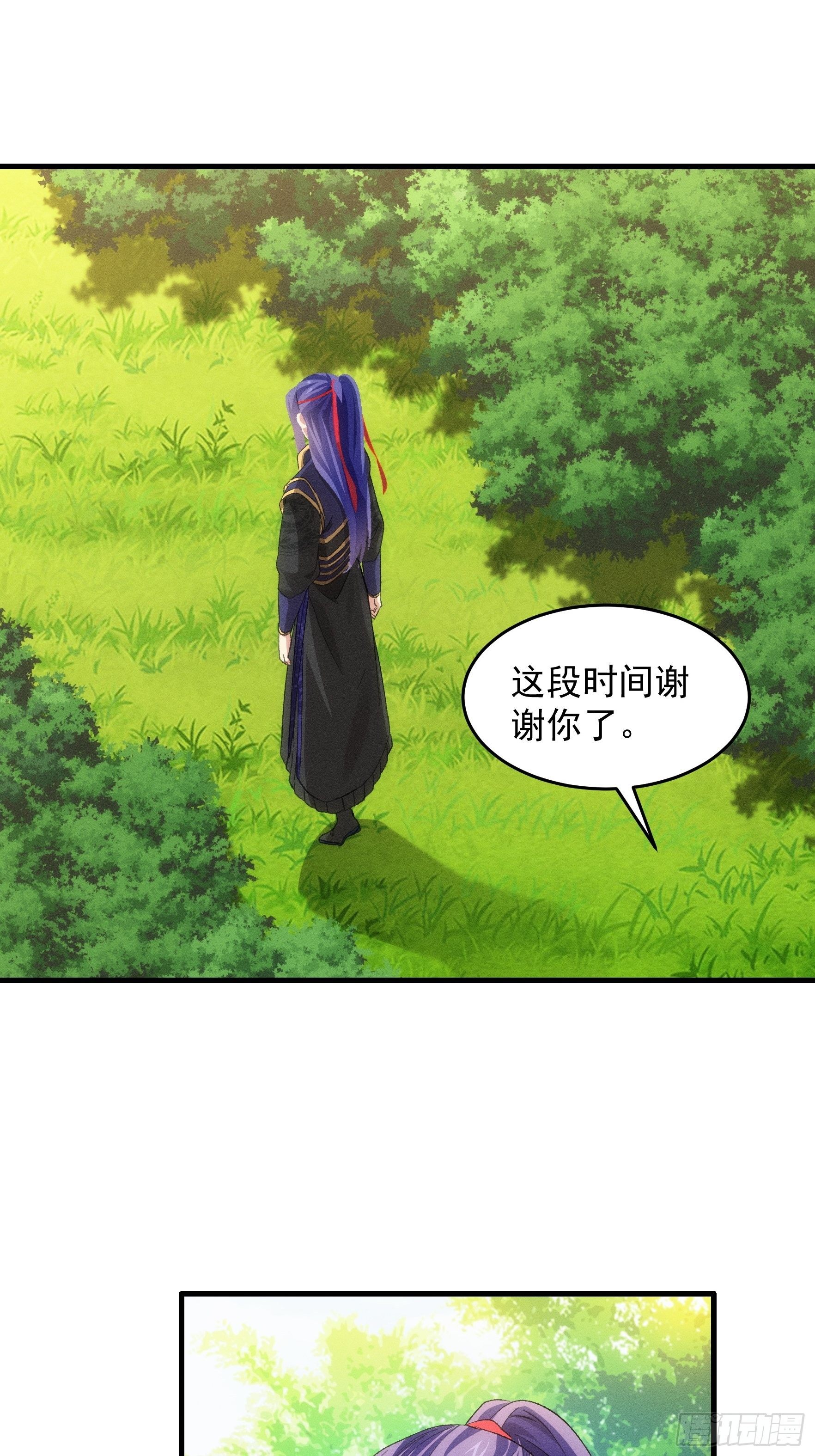 《我就是不按套路出牌（套路王）》第48话 侠客行 第29页