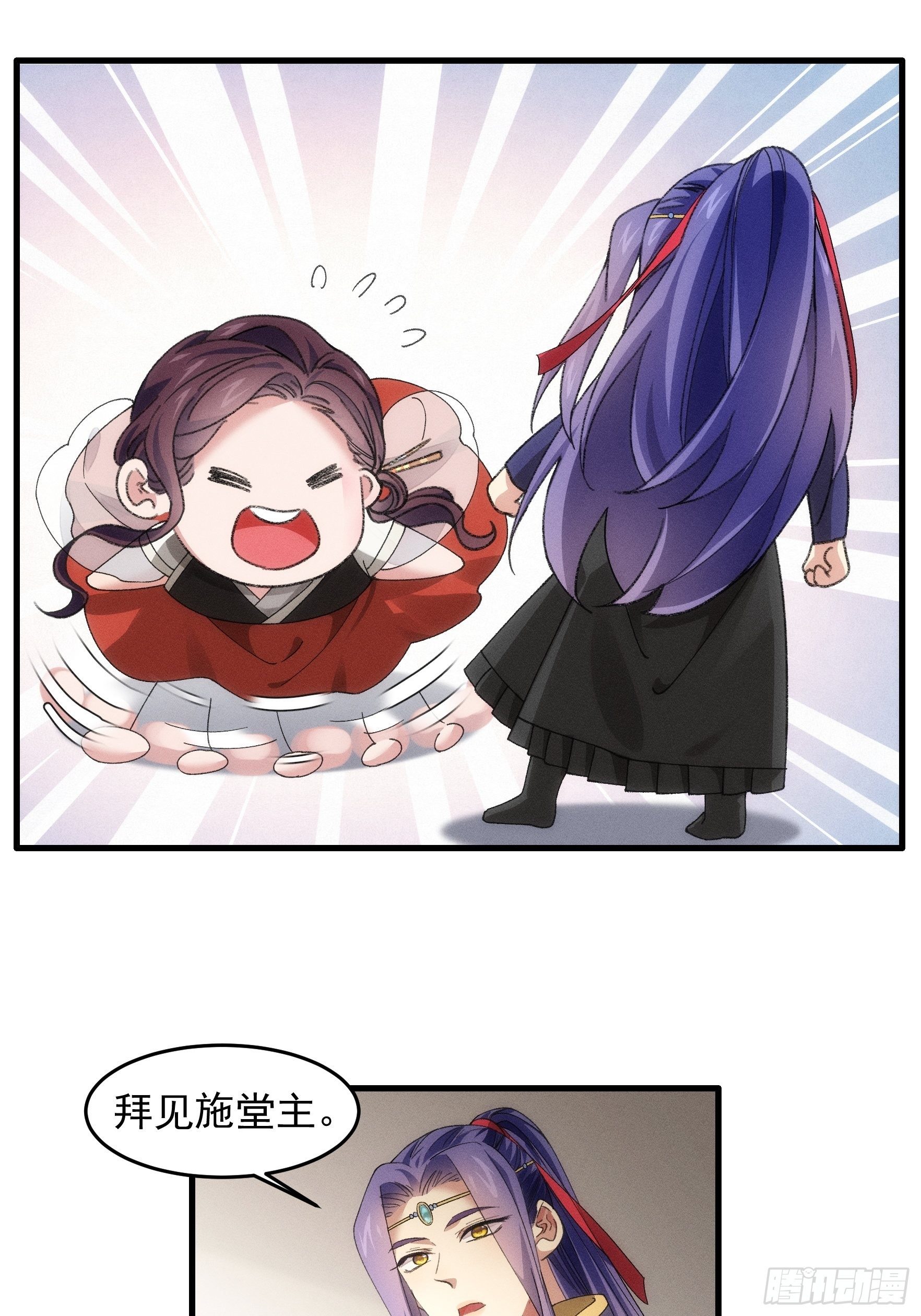 《我就是不按套路出牌（套路王）》第48话 侠客行 第3页
