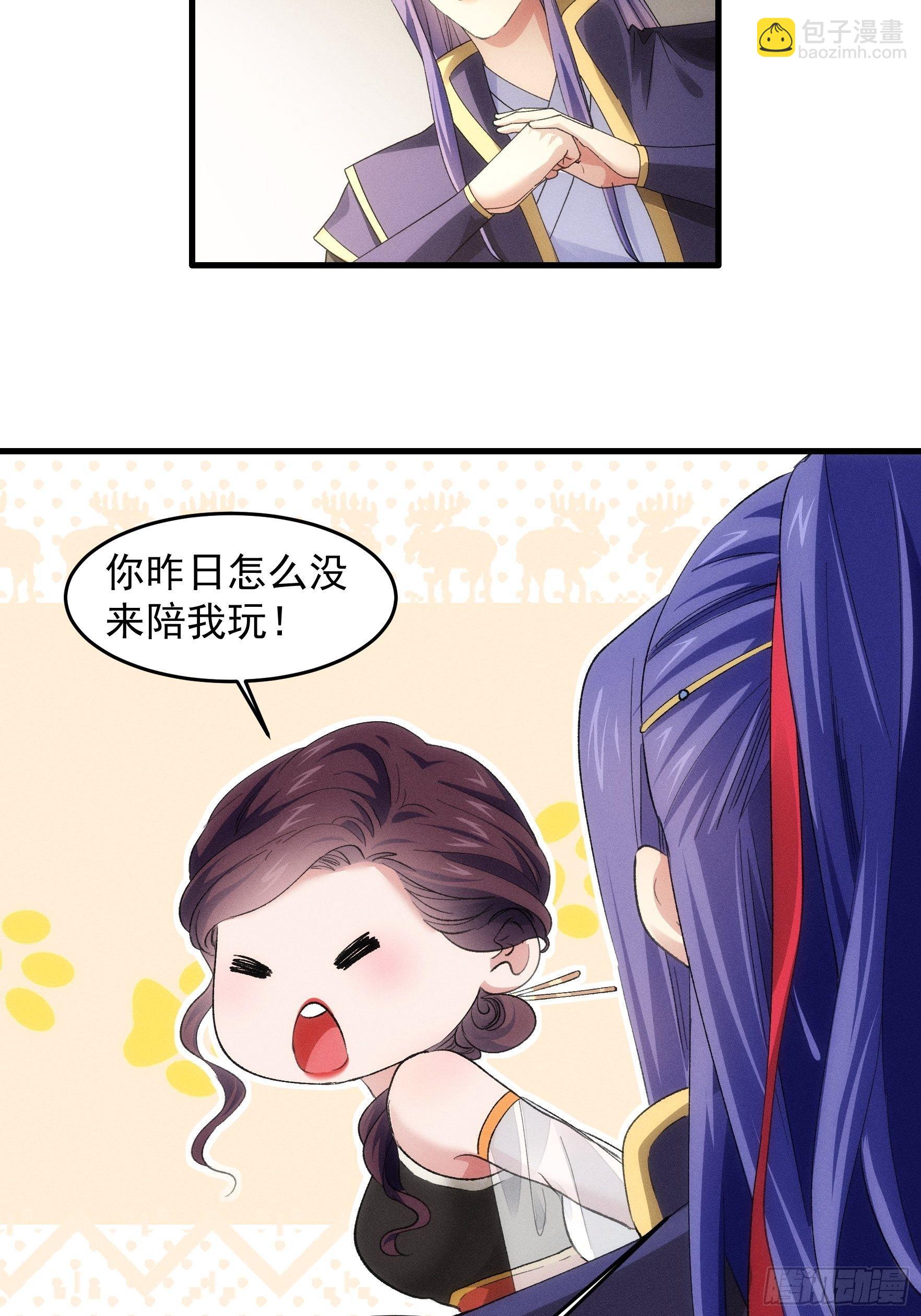 《我就是不按套路出牌（套路王）》第48话 侠客行 第4页