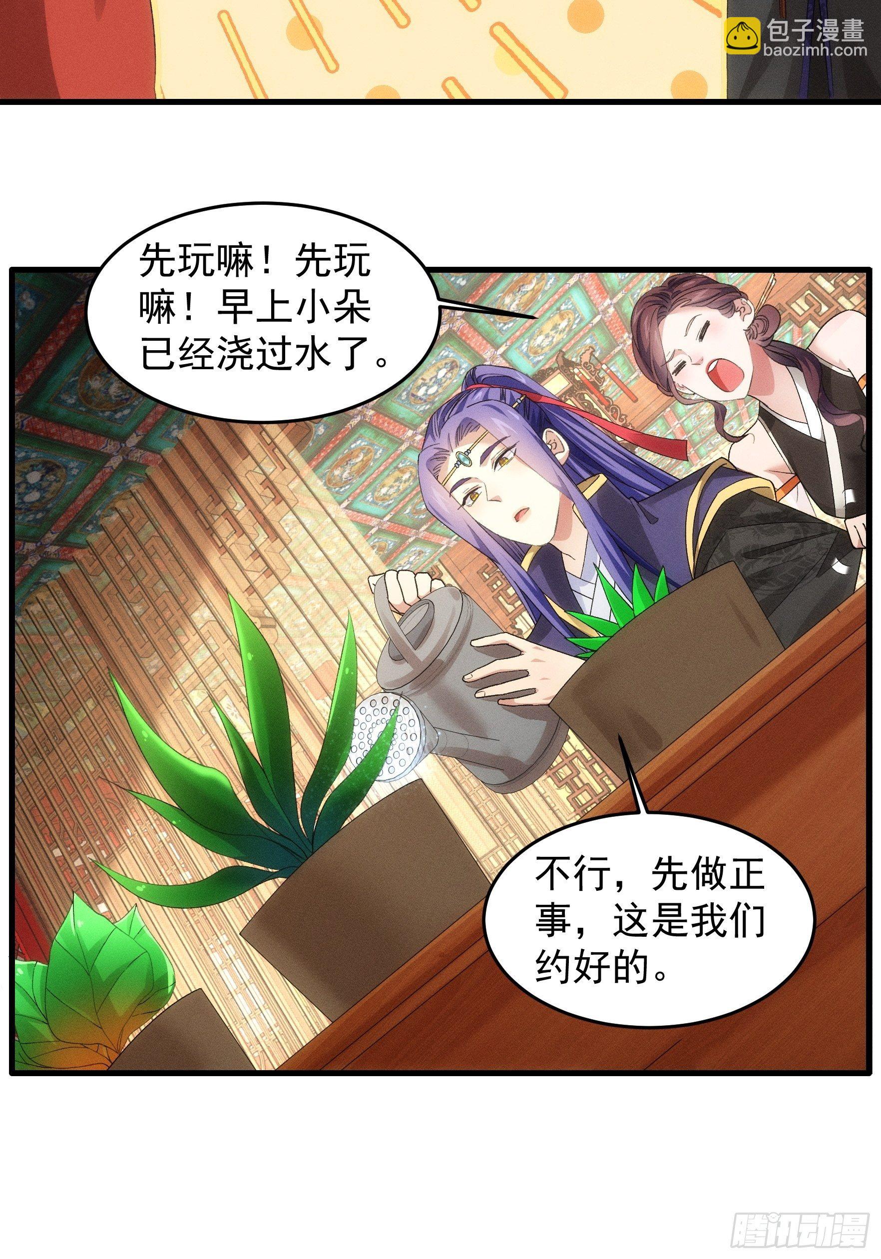 《我就是不按套路出牌（套路王）》第48话 侠客行 第6页