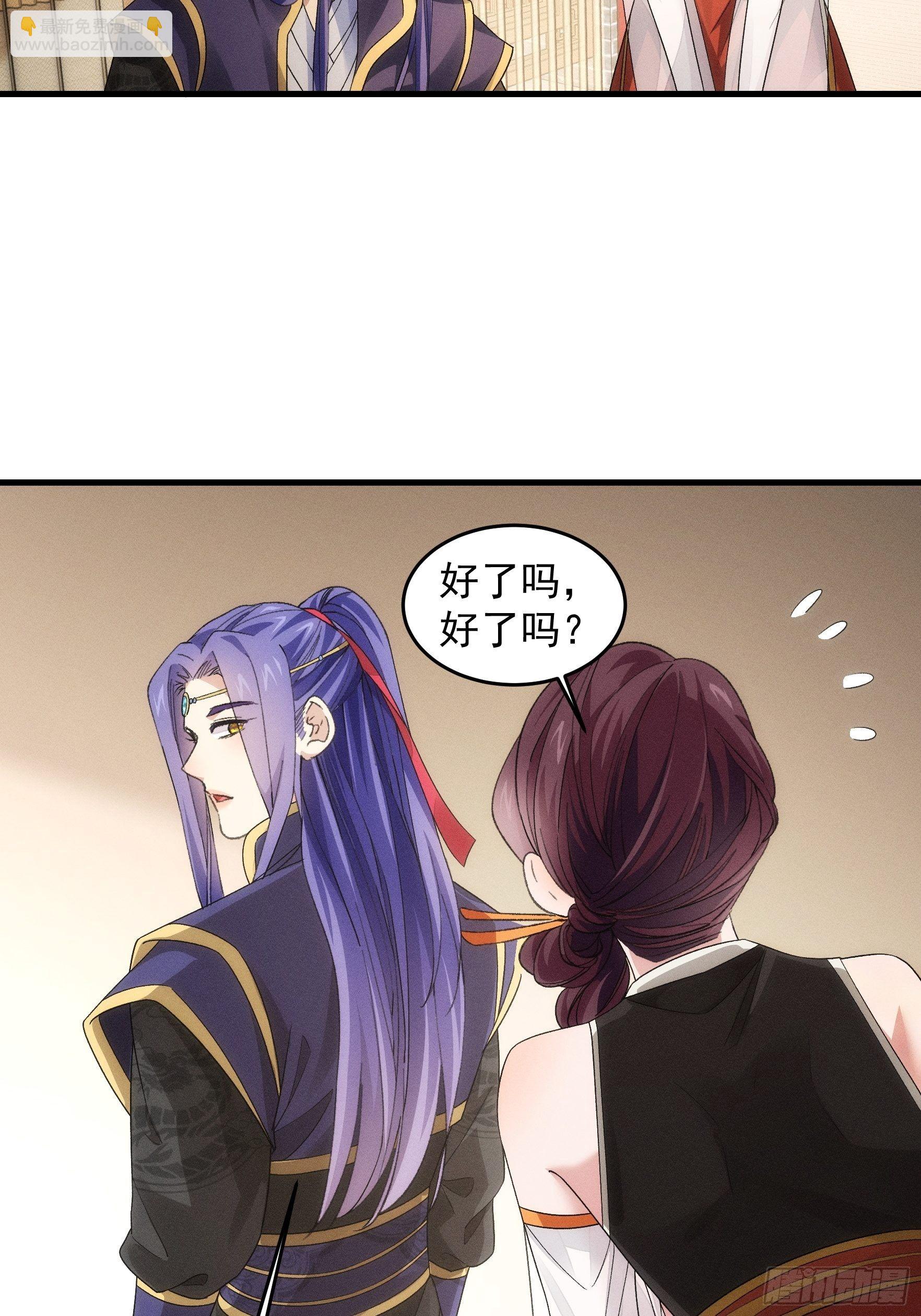 《我就是不按套路出牌（套路王）》第48话 侠客行 第8页