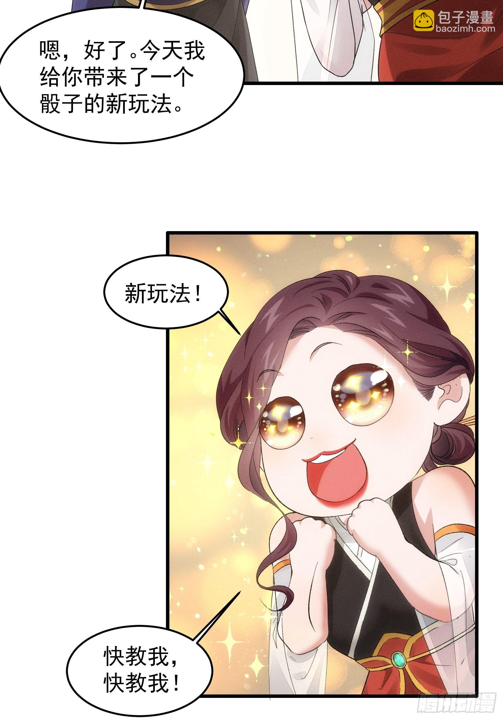 《我就是不按套路出牌（套路王）》第48话 侠客行 第9页