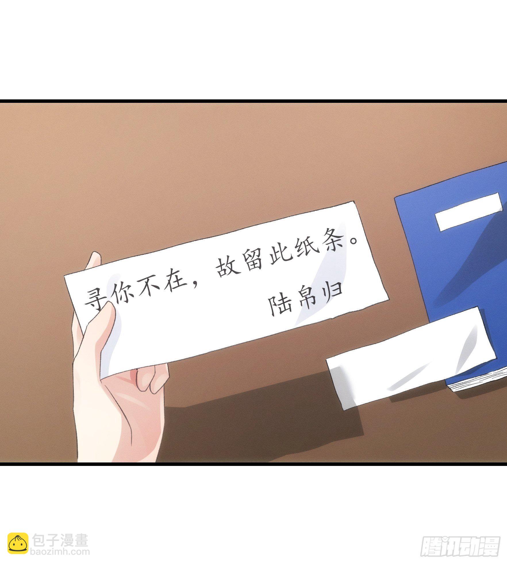《我就是不按套路出牌（套路王）》第47话 陆师兄对我真好 第10页