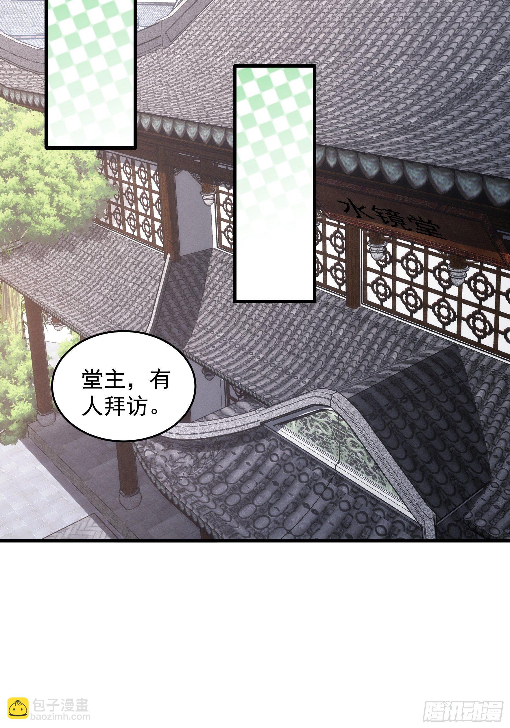 《我就是不按套路出牌（套路王）》第47话 陆师兄对我真好 第21页