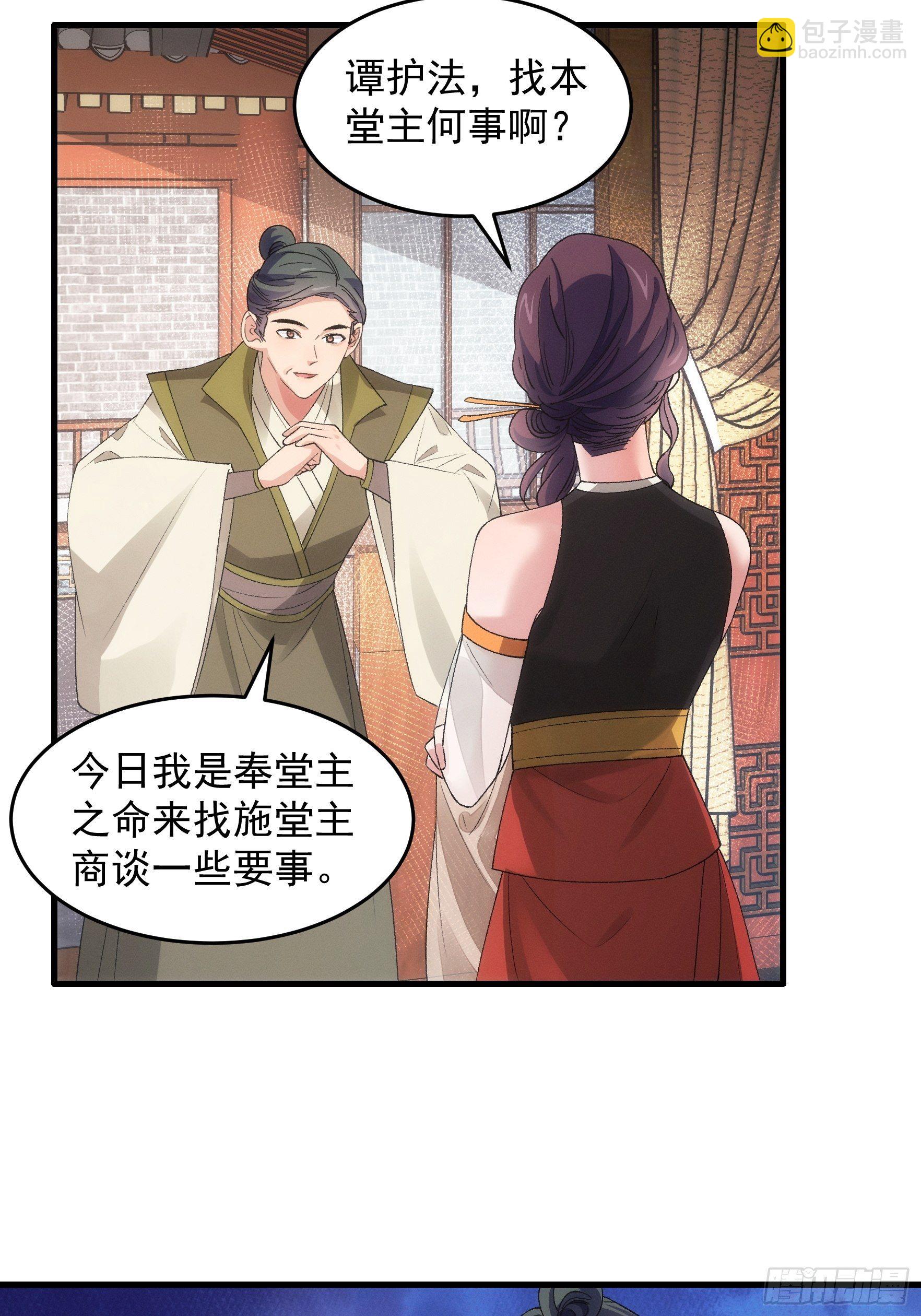 《我就是不按套路出牌（套路王）》第47话 陆师兄对我真好 第25页
