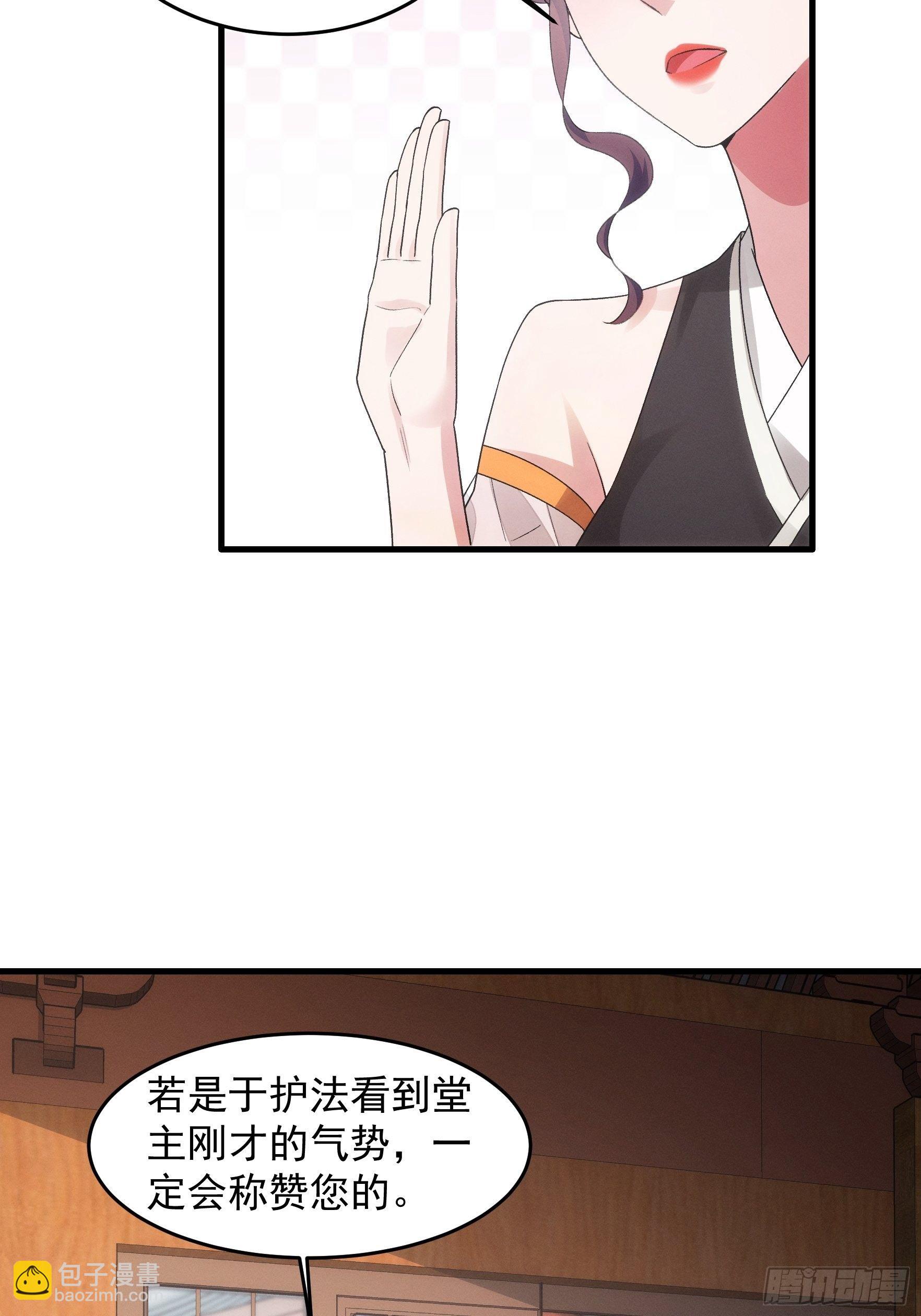 《我就是不按套路出牌（套路王）》第47话 陆师兄对我真好 第28页