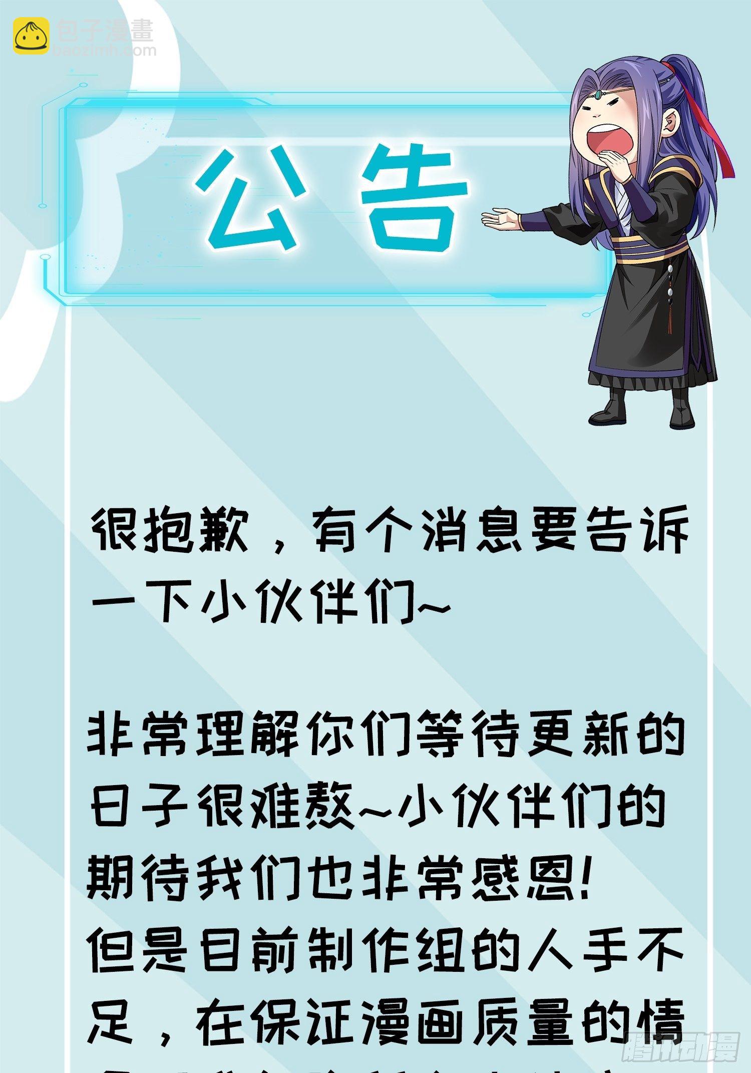《我就是不按套路出牌（套路王）》第47话 陆师兄对我真好 第32页