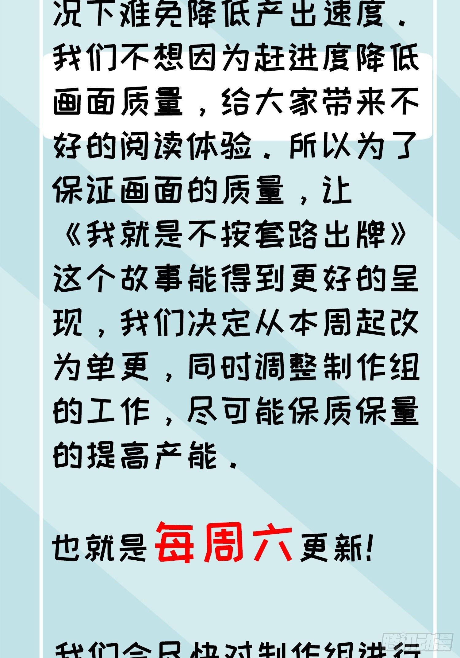 《我就是不按套路出牌（套路王）》第47话 陆师兄对我真好 第33页