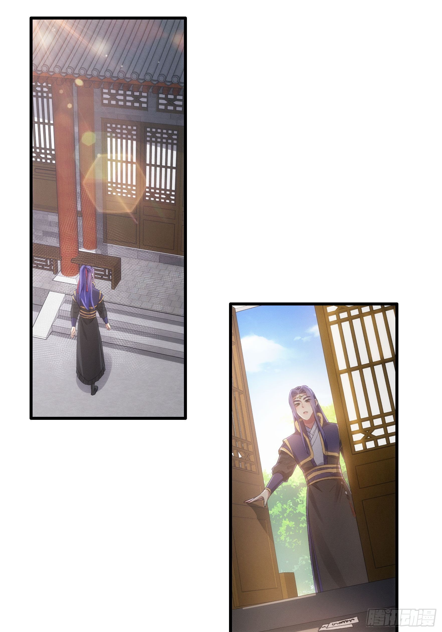 《我就是不按套路出牌（套路王）》第47话 陆师兄对我真好 第7页