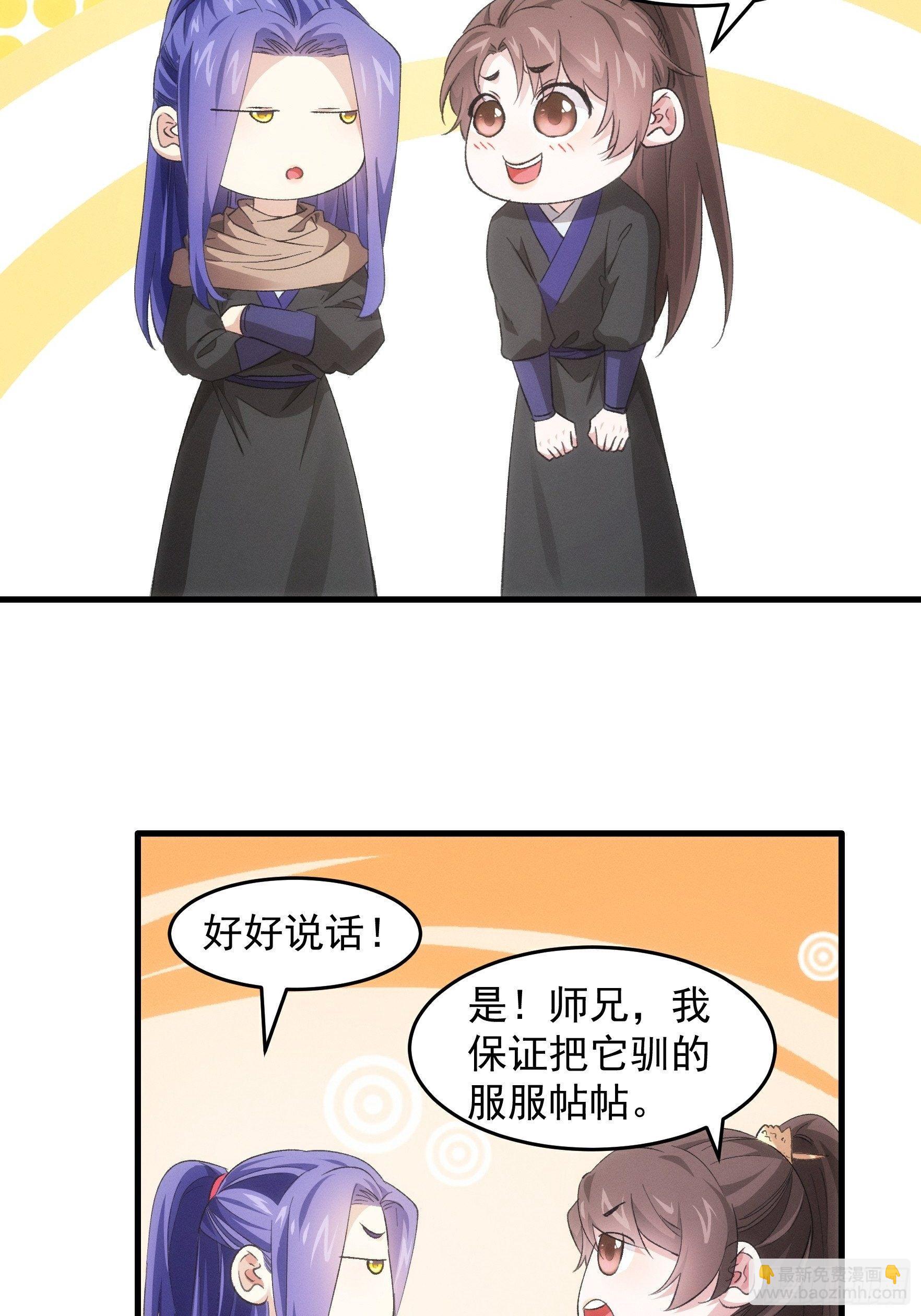 《我就是不按套路出牌（套路王）》第46话 闭关升级 第11页