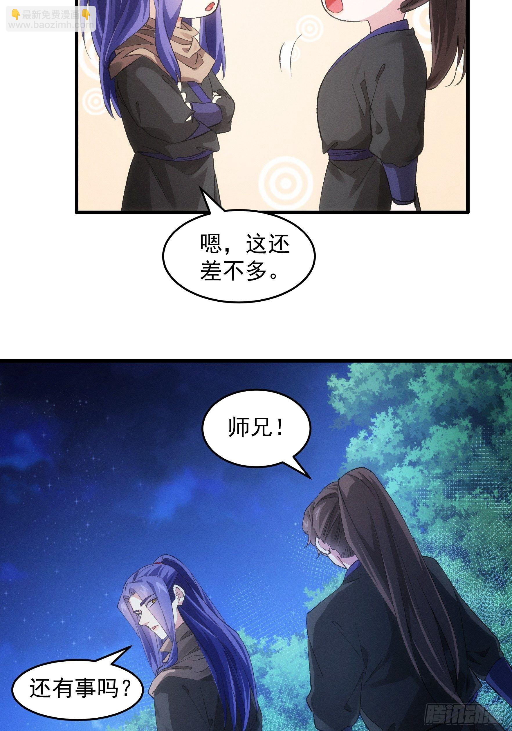 《我就是不按套路出牌（套路王）》第46话 闭关升级 第12页