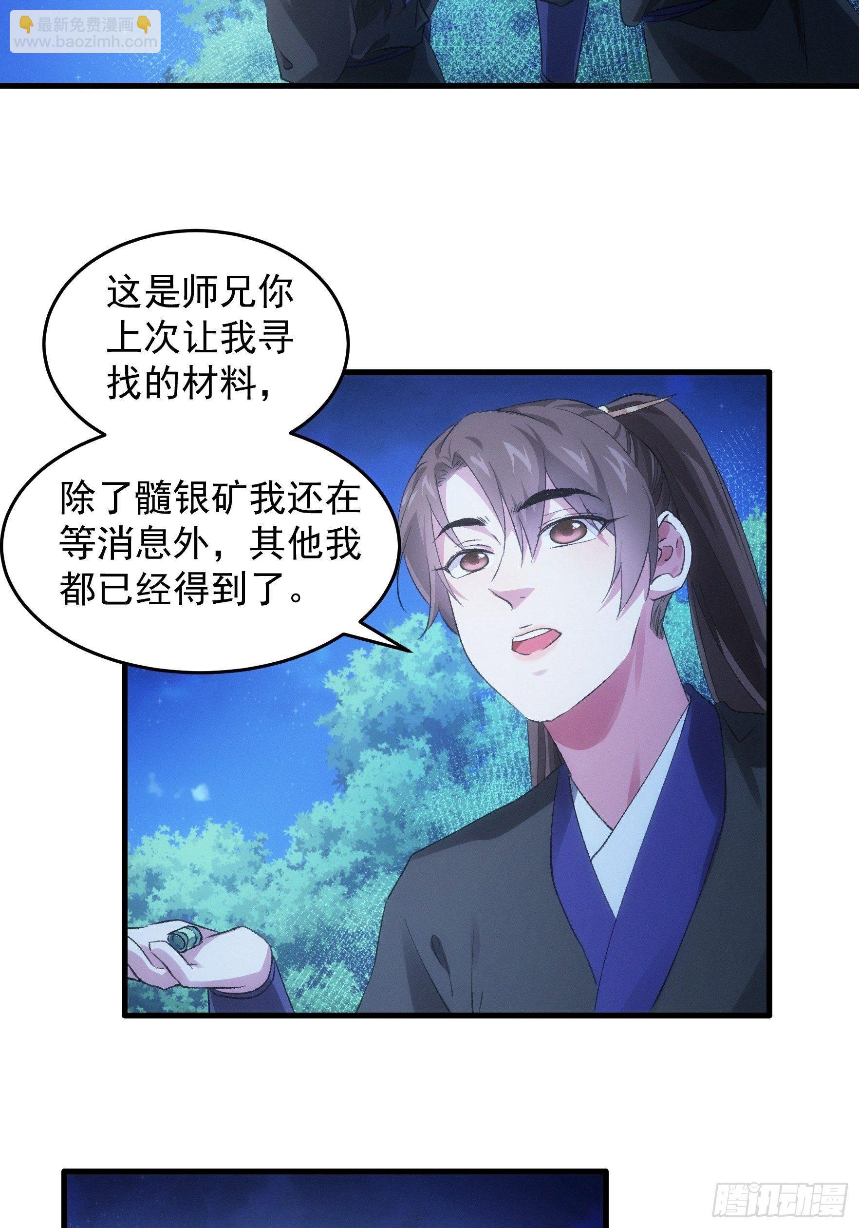 《我就是不按套路出牌（套路王）》第46话 闭关升级 第13页