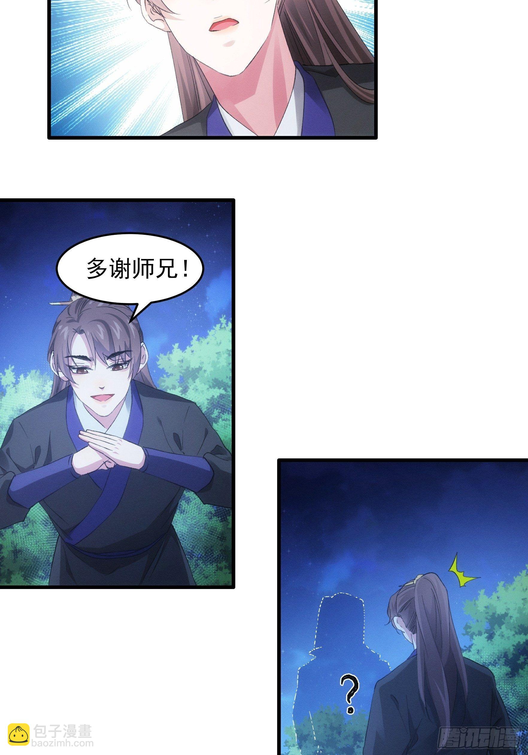 《我就是不按套路出牌（套路王）》第46话 闭关升级 第16页