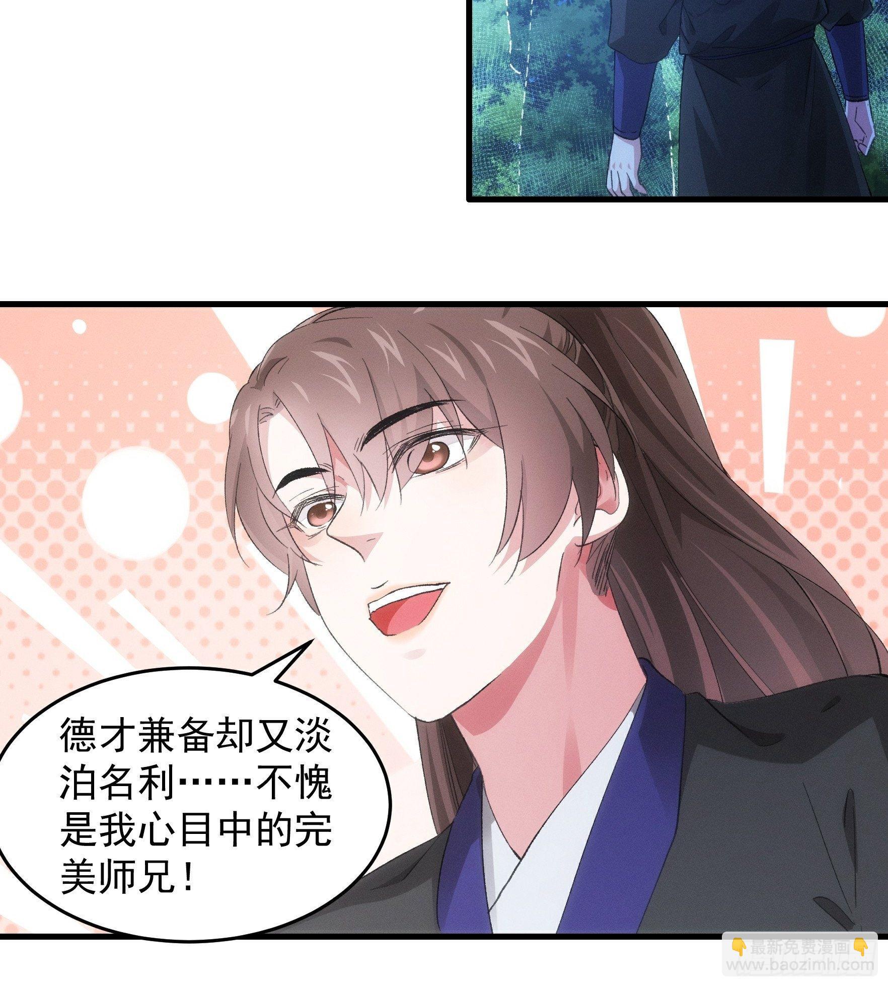 《我就是不按套路出牌（套路王）》第46话 闭关升级 第17页