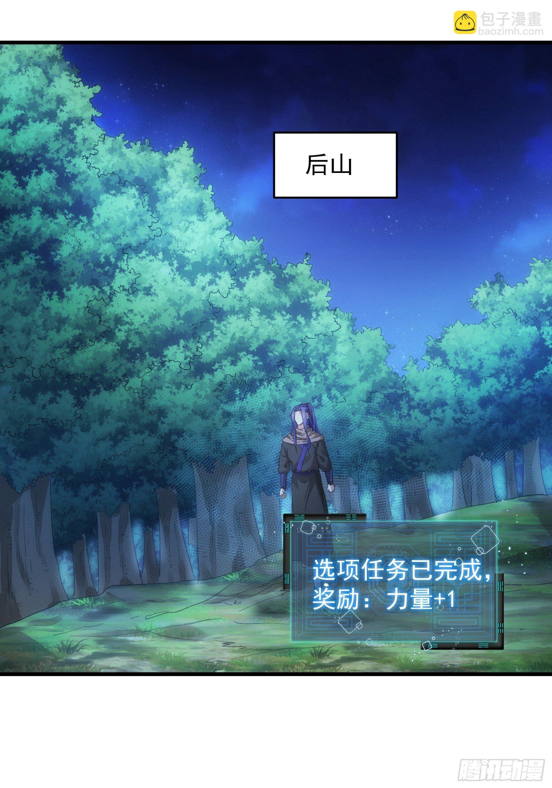 《我就是不按套路出牌（套路王）》第46话 闭关升级 第18页