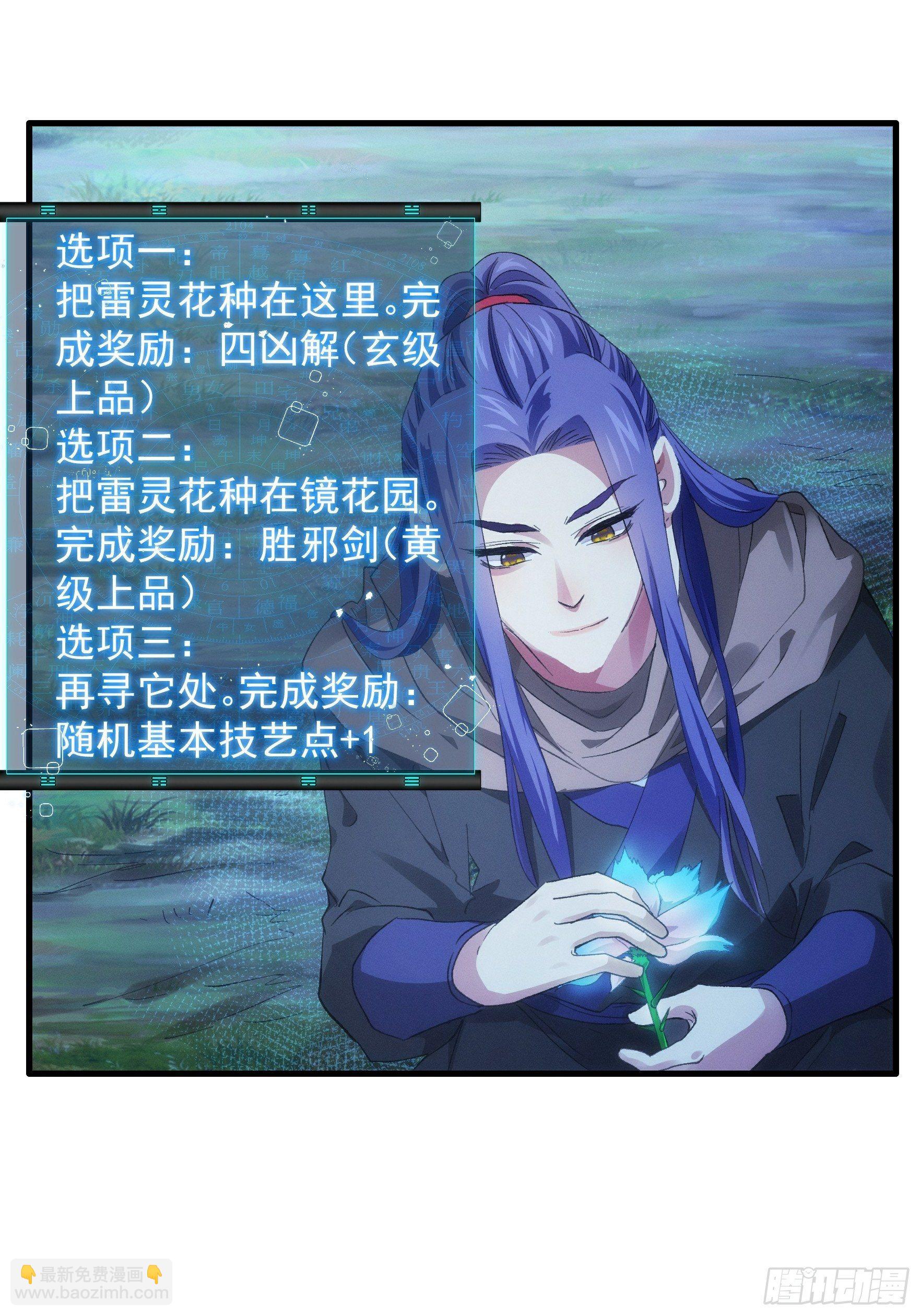 《我就是不按套路出牌（套路王）》第46话 闭关升级 第19页
