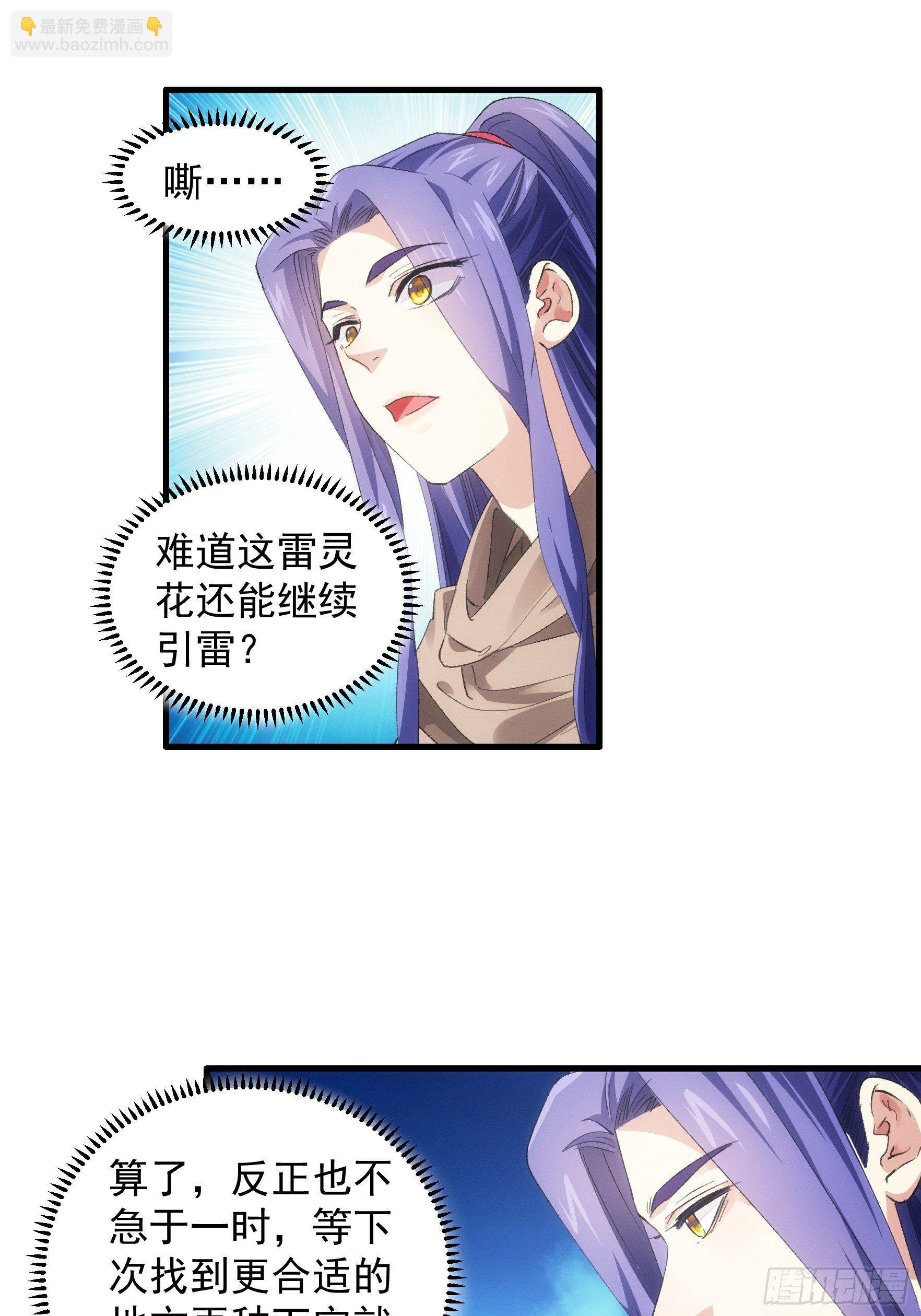 《我就是不按套路出牌（套路王）》第46话 闭关升级 第20页