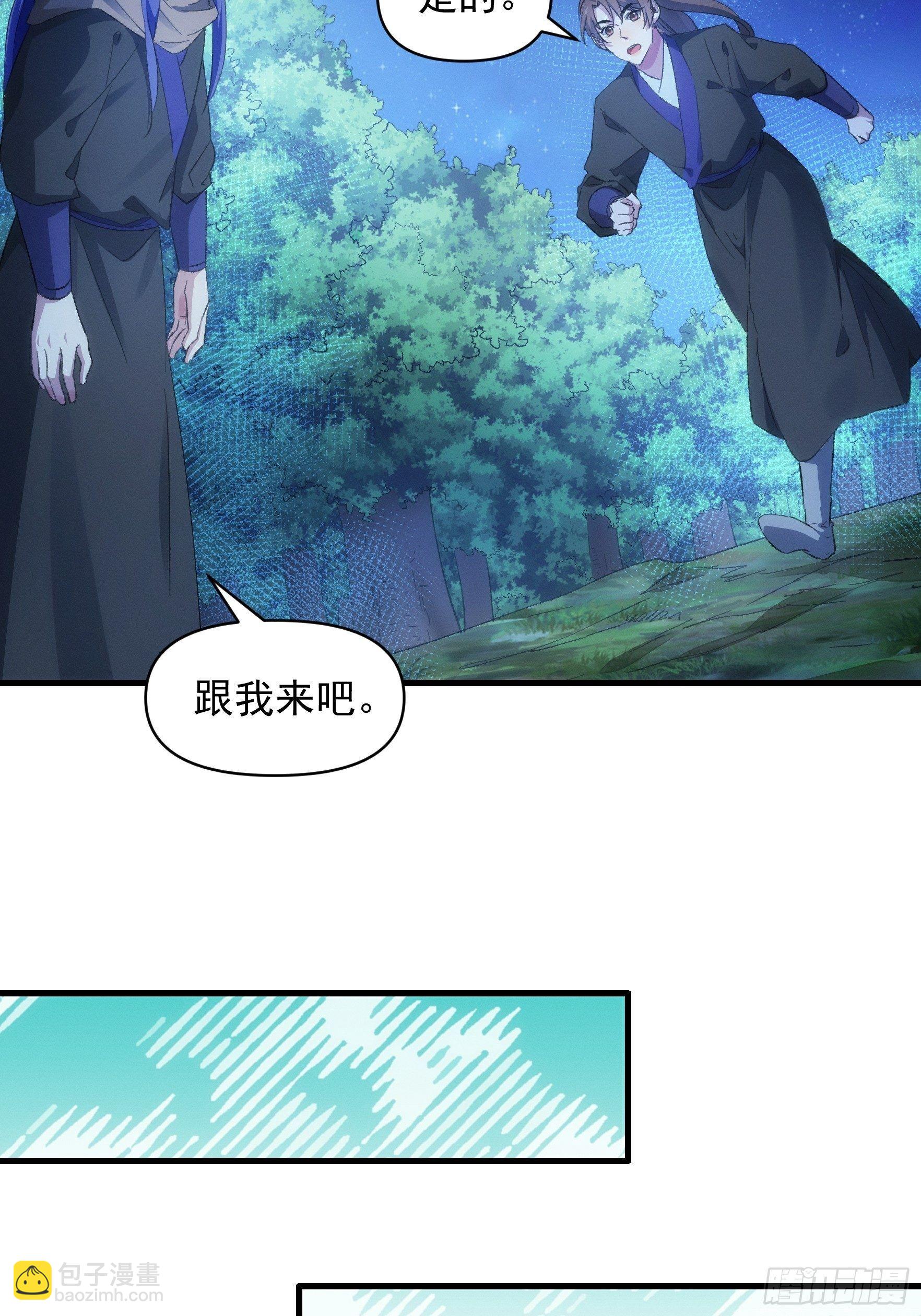 《我就是不按套路出牌（套路王）》第46话 闭关升级 第22页
