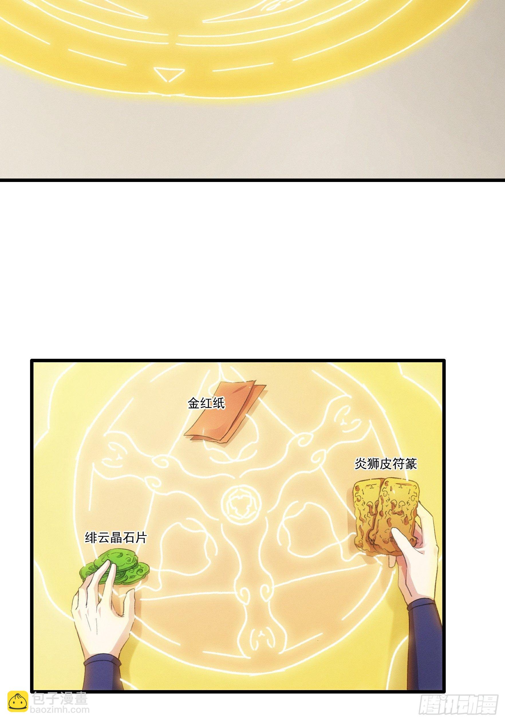 《我就是不按套路出牌（套路王）》第46话 闭关升级 第24页