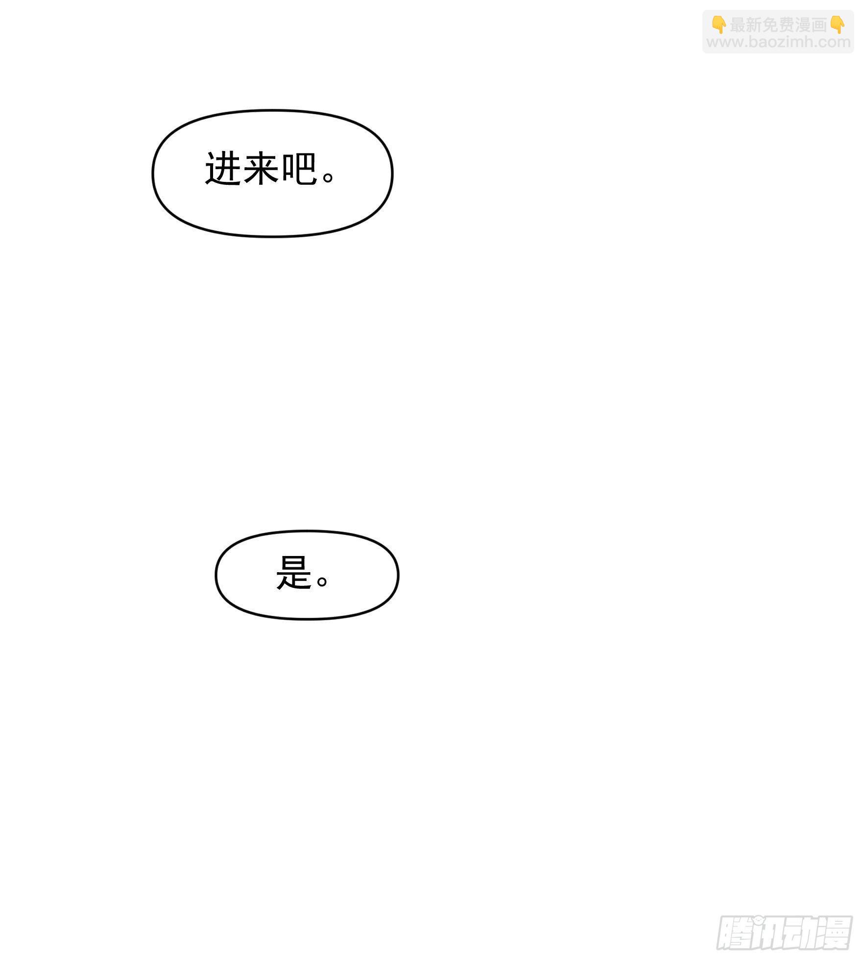 《我就是不按套路出牌（套路王）》第46话 闭关升级 第25页