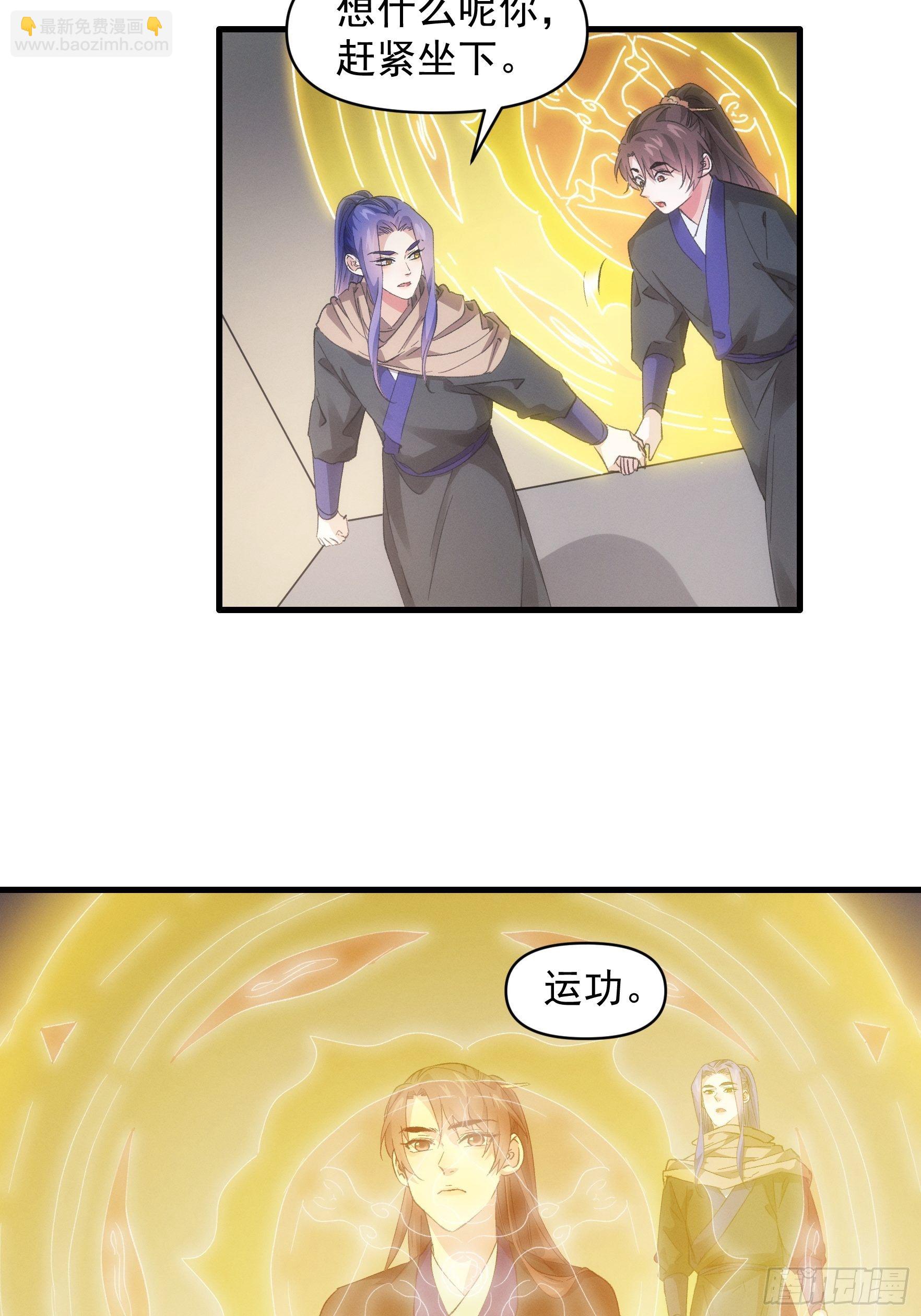 《我就是不按套路出牌（套路王）》第46话 闭关升级 第27页
