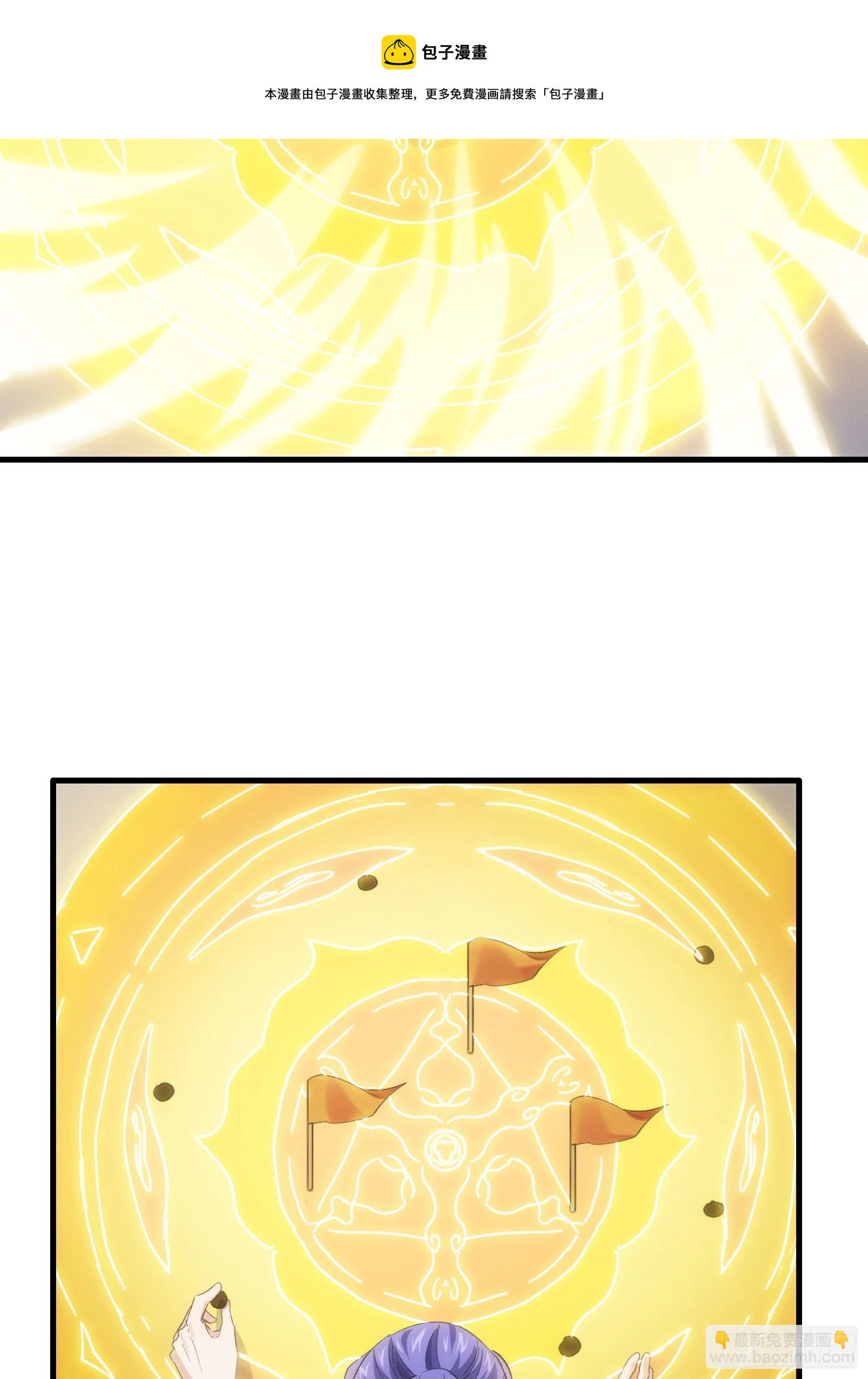 《我就是不按套路出牌（套路王）》第46话 闭关升级 第29页
