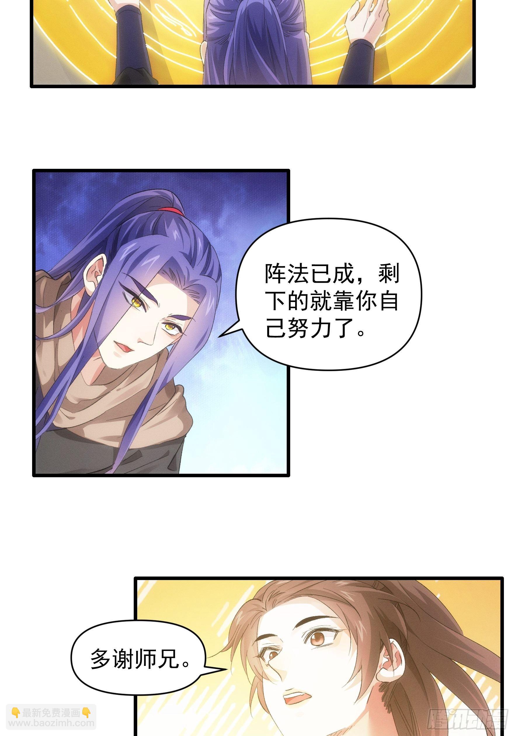 《我就是不按套路出牌（套路王）》第46话 闭关升级 第30页