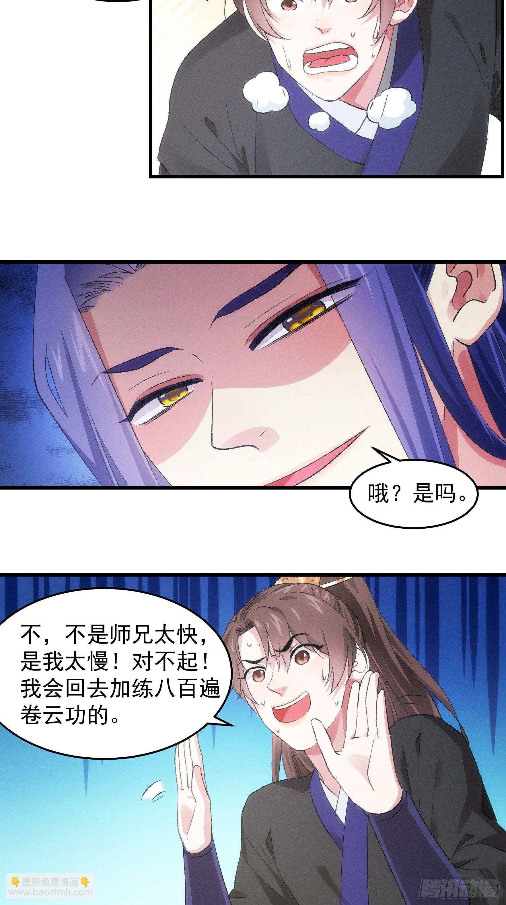 《我就是不按套路出牌（套路王）》第46话 闭关升级 第5页
