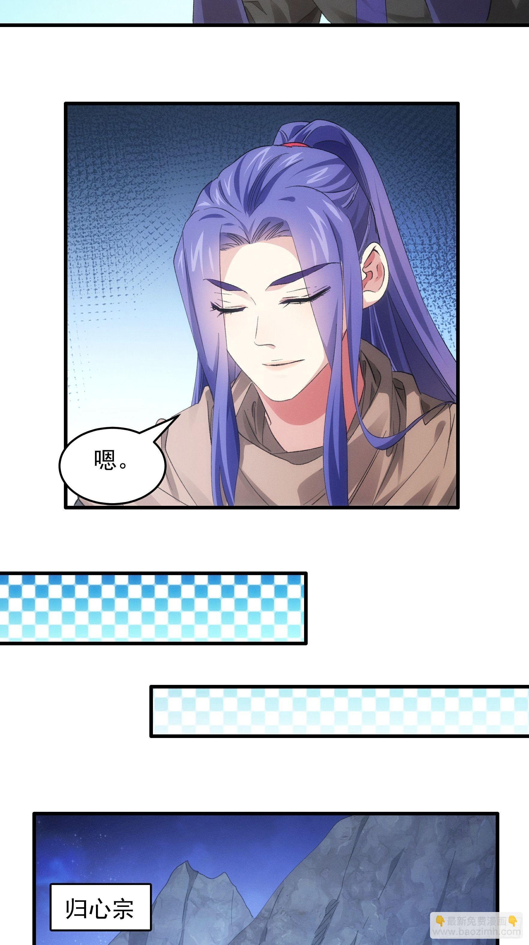 《我就是不按套路出牌（套路王）》第46话 闭关升级 第6页