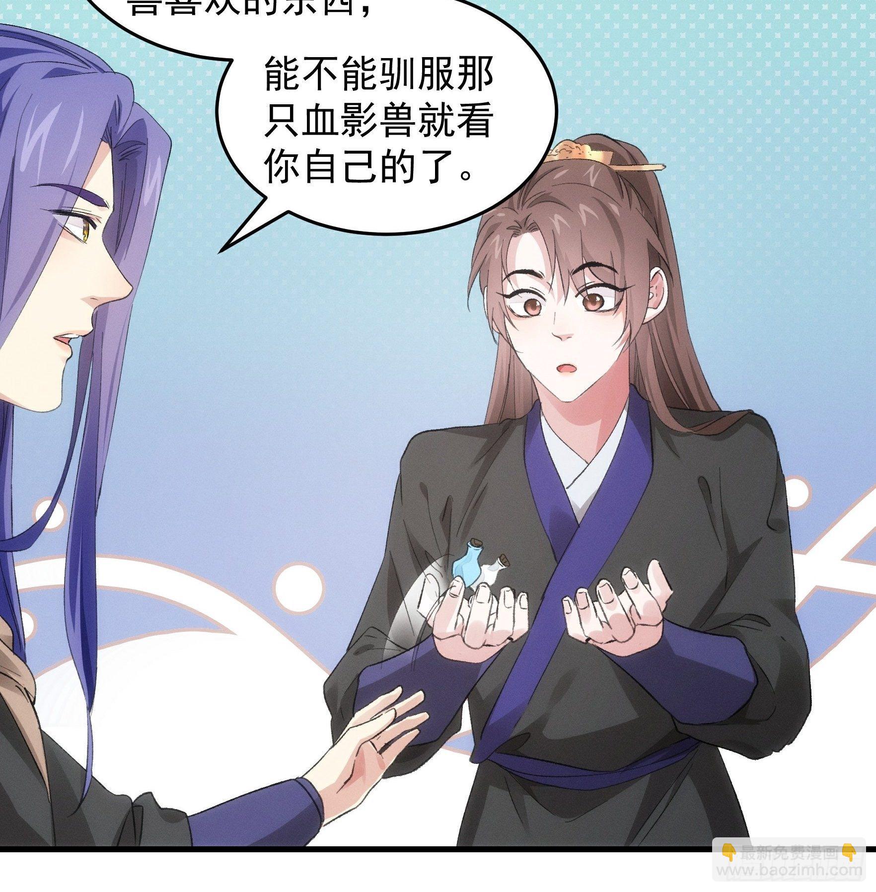 《我就是不按套路出牌（套路王）》第46话 闭关升级 第9页
