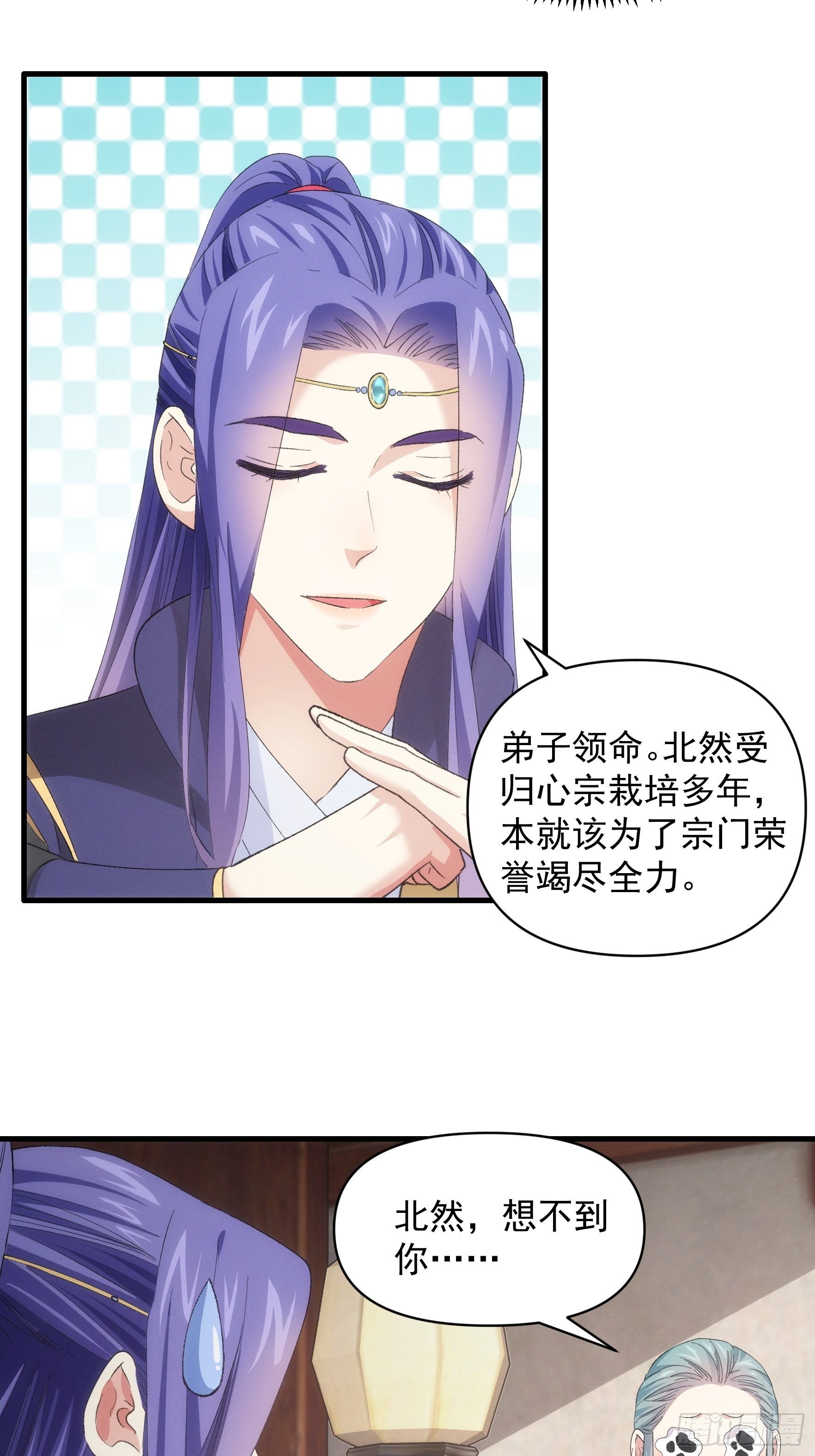 《我就是不按套路出牌（套路王）》第49话 这是要灭宗？ 第14页