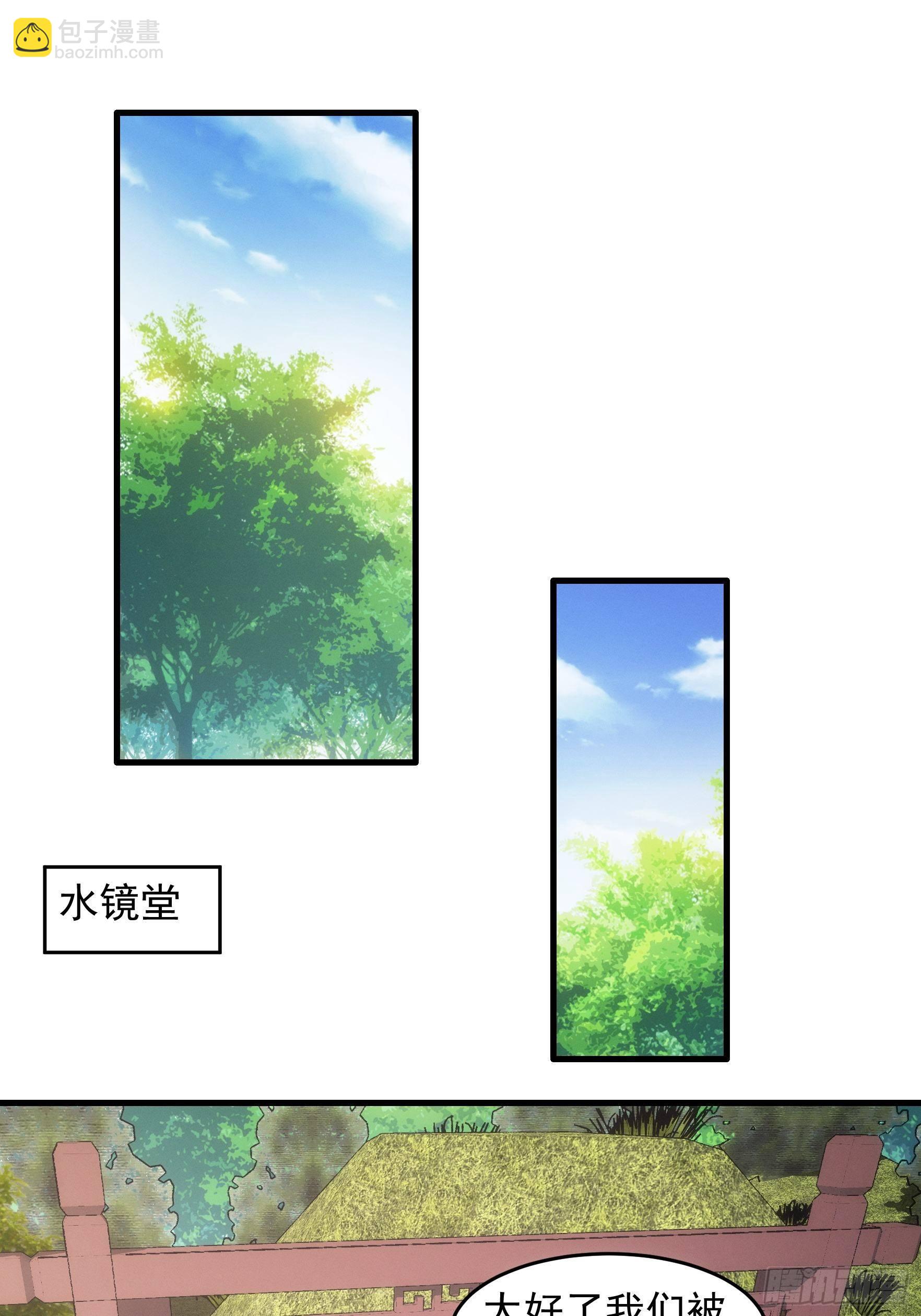 《我就是不按套路出牌（套路王）》第49话 这是要灭宗？ 第19页