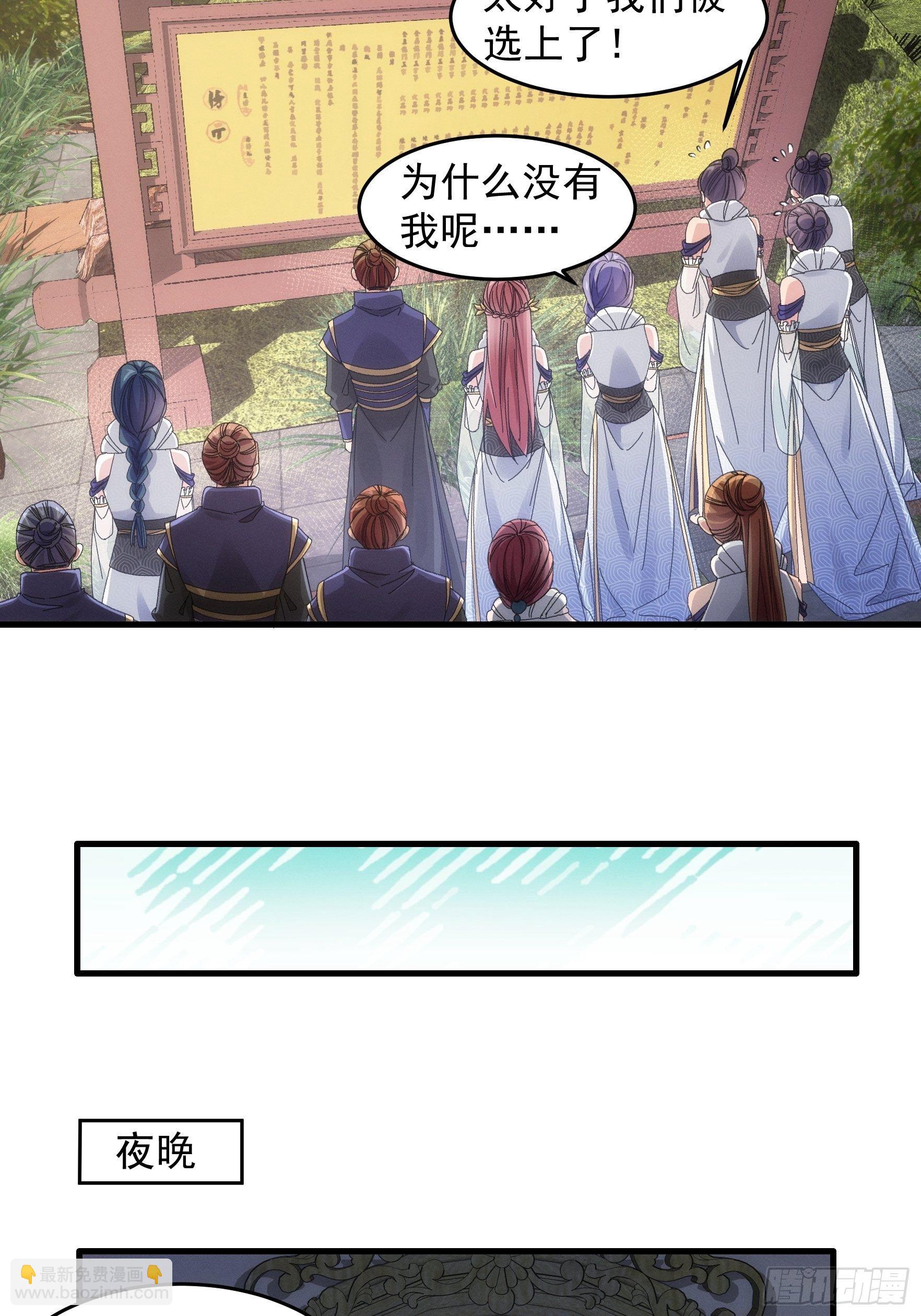 《我就是不按套路出牌（套路王）》第49话 这是要灭宗？ 第20页