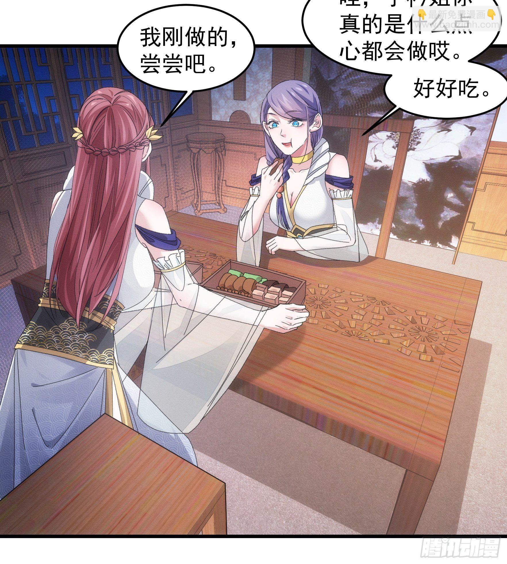 《我就是不按套路出牌（套路王）》第49话 这是要灭宗？ 第24页