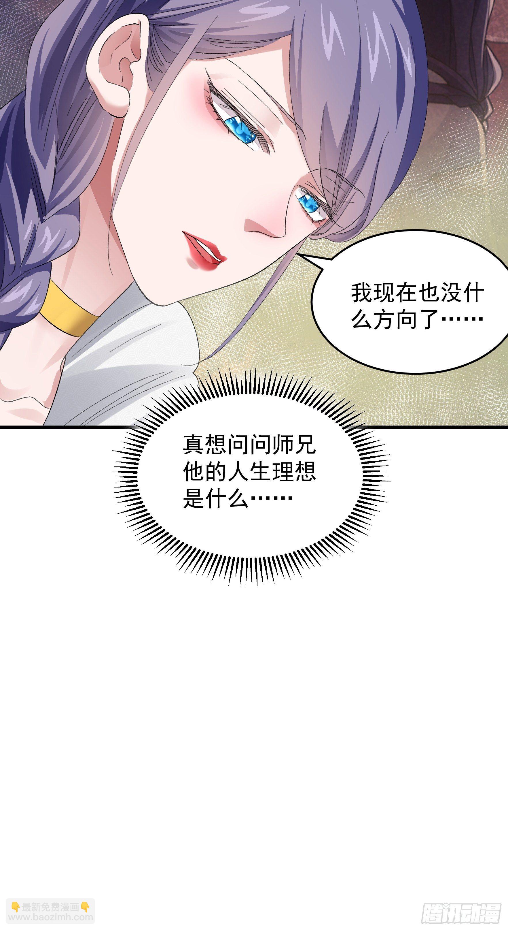 《我就是不按套路出牌（套路王）》第49话 这是要灭宗？ 第28页