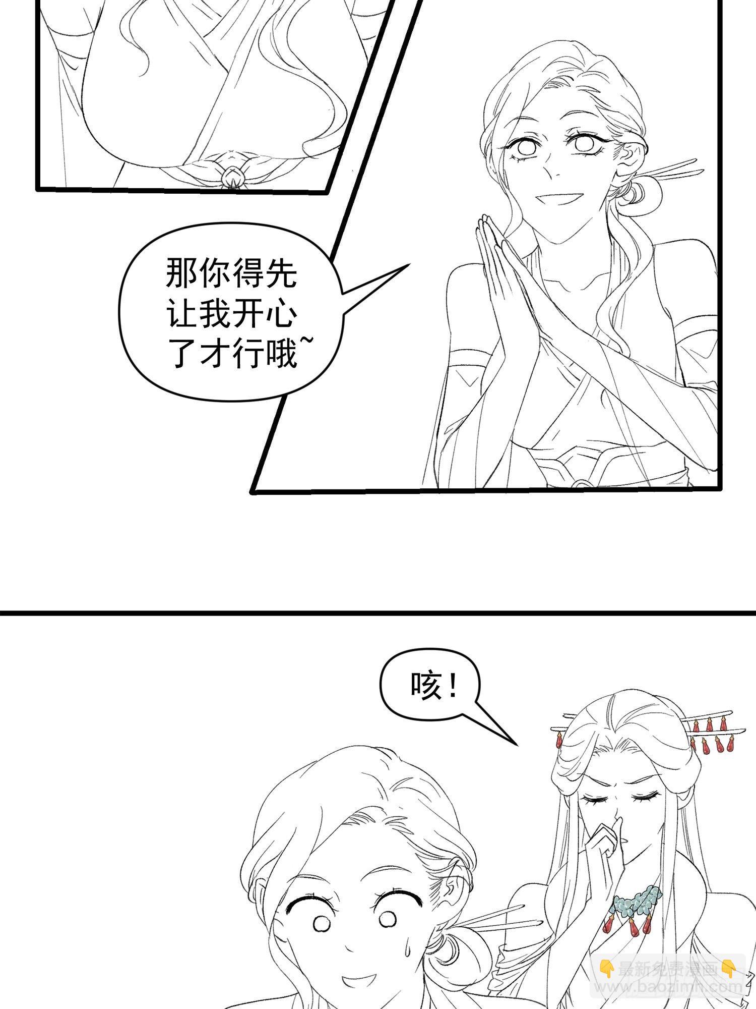 《我就是不按套路出牌（套路王）》第49话 这是要灭宗？ 第30页