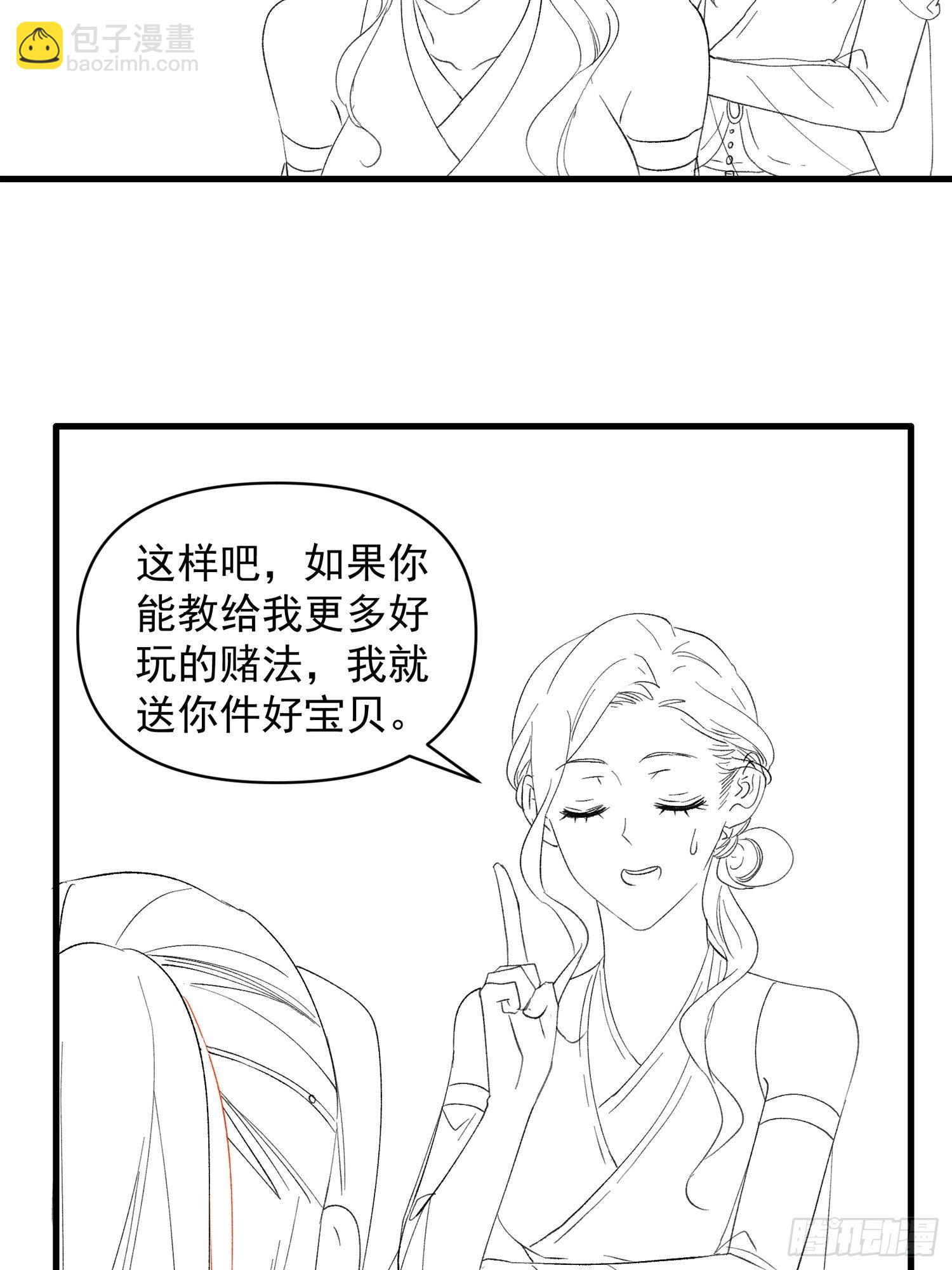 《我就是不按套路出牌（套路王）》第49话 这是要灭宗？ 第31页