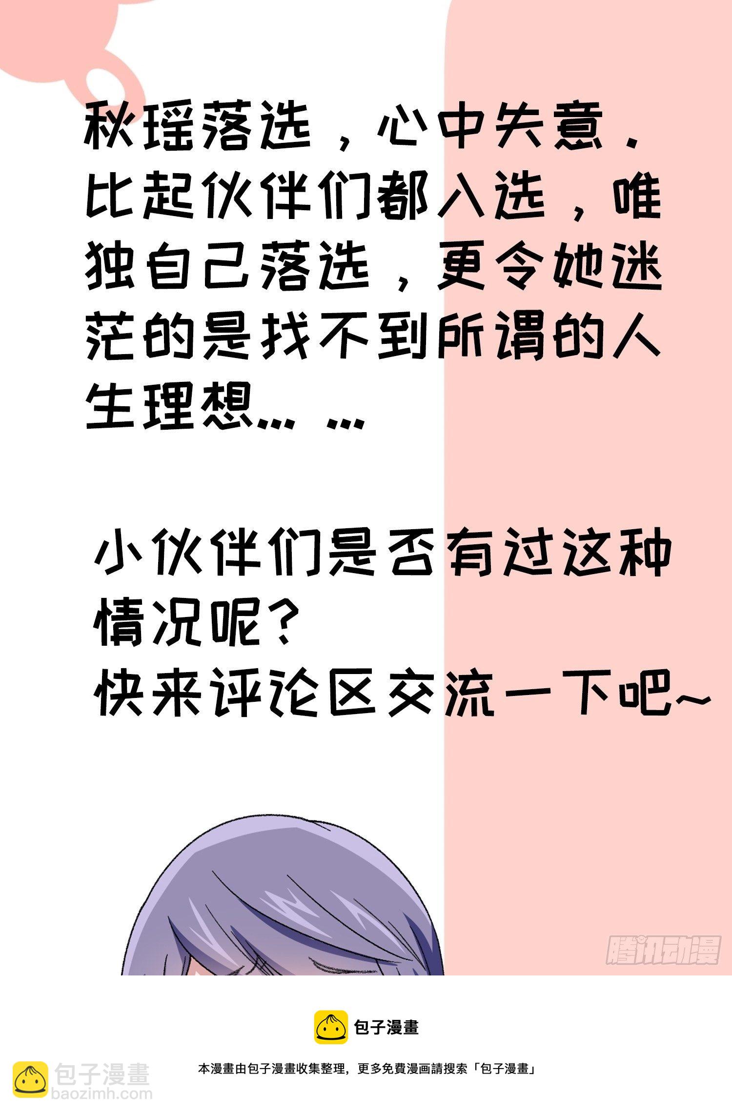 《我就是不按套路出牌（套路王）》第49话 这是要灭宗？ 第33页