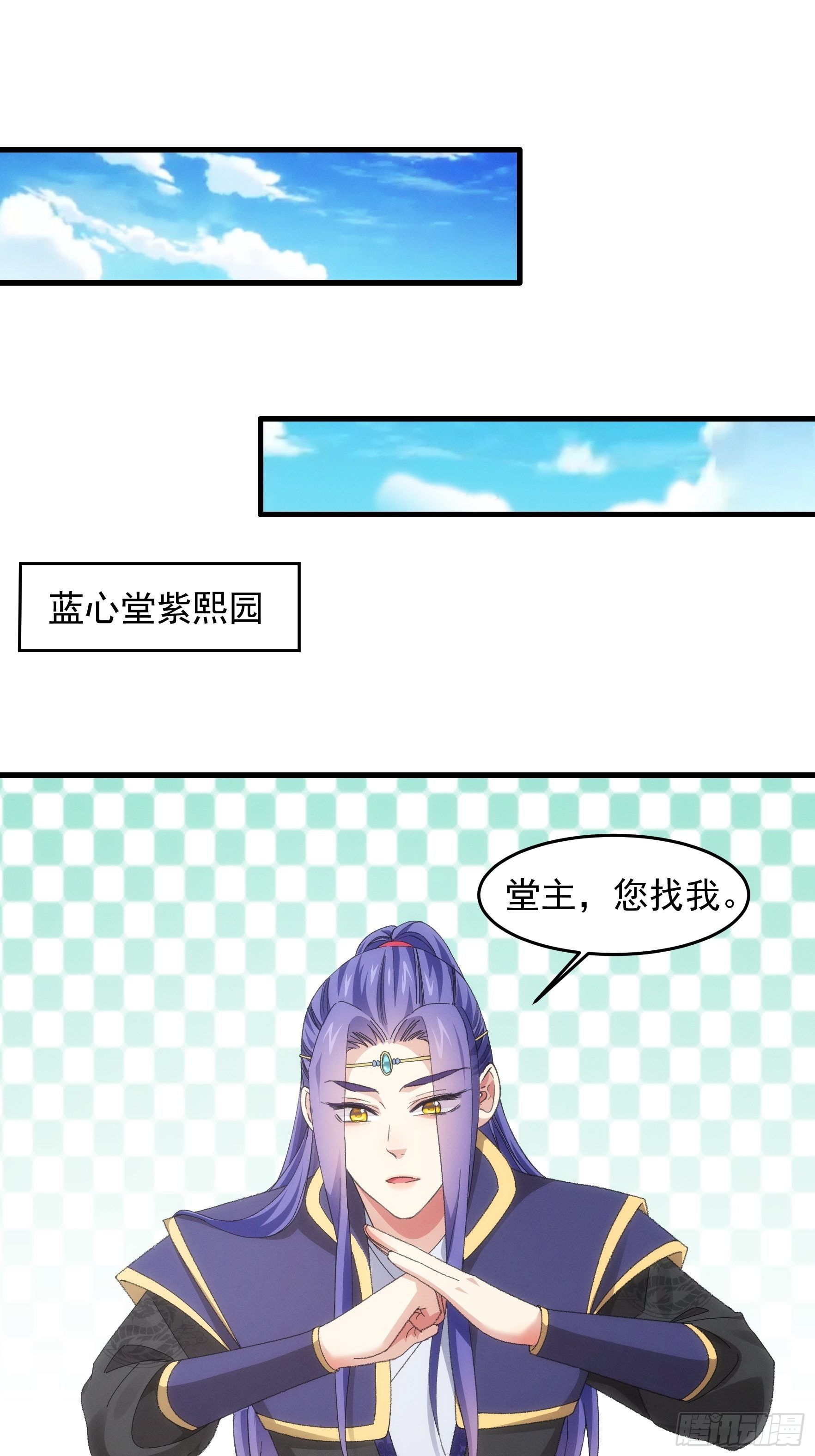 《我就是不按套路出牌（套路王）》第49话 这是要灭宗？ 第3页