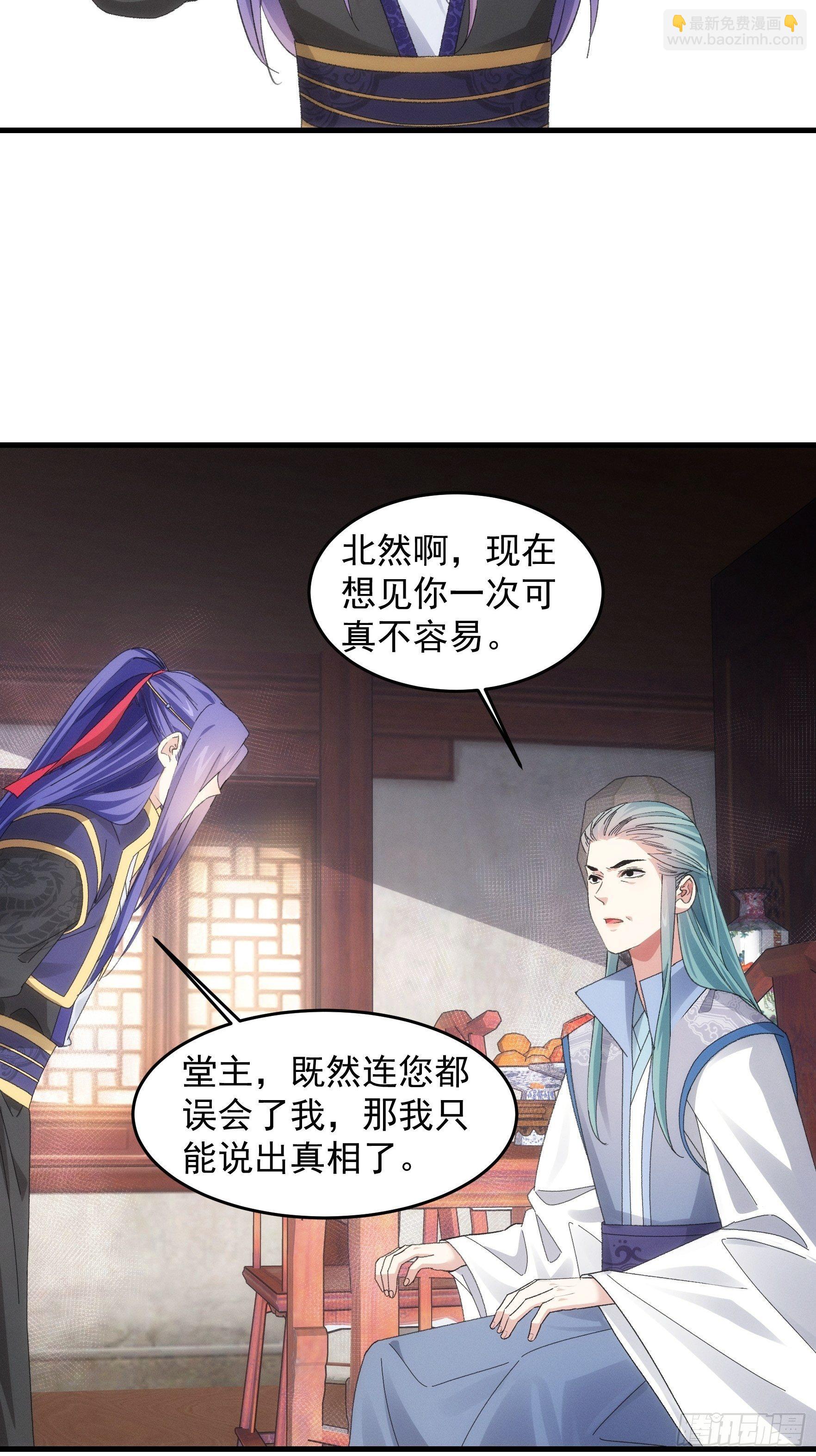 《我就是不按套路出牌（套路王）》第49话 这是要灭宗？ 第4页