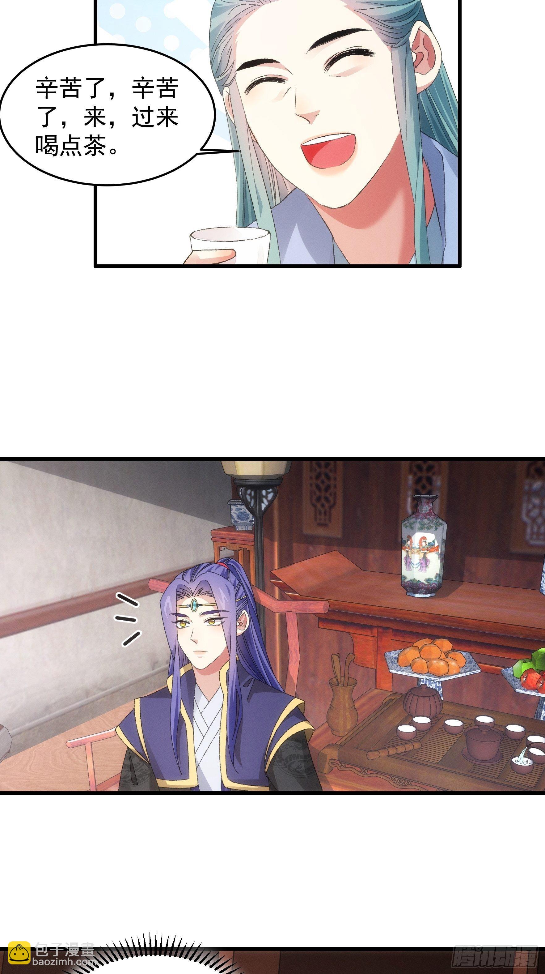 《我就是不按套路出牌（套路王）》第49话 这是要灭宗？ 第7页