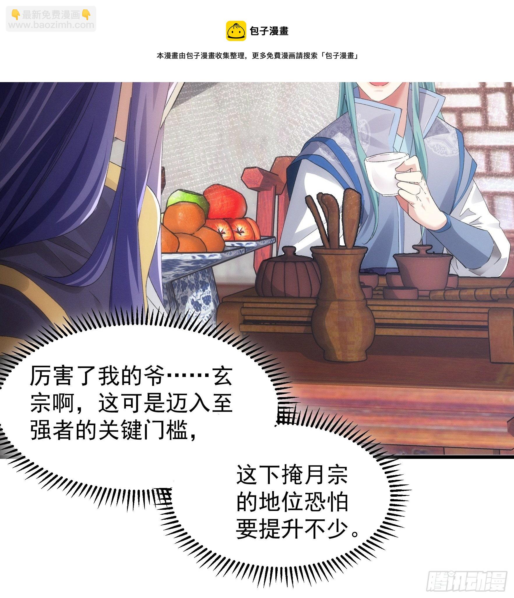 《我就是不按套路出牌（套路王）》第49话 这是要灭宗？ 第9页