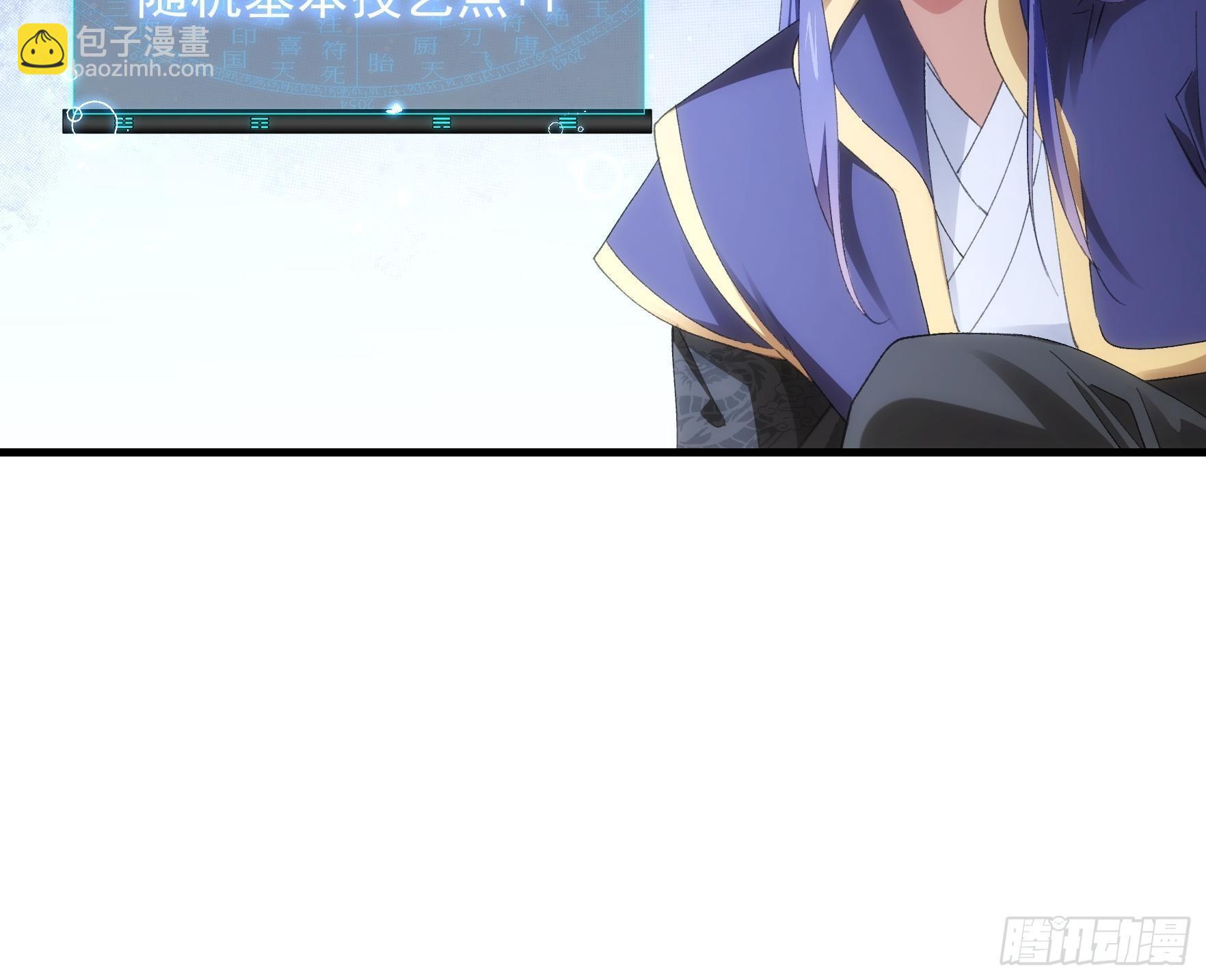 《我就是不按套路出牌（套路王）》第52话 玄级宝物 第10页