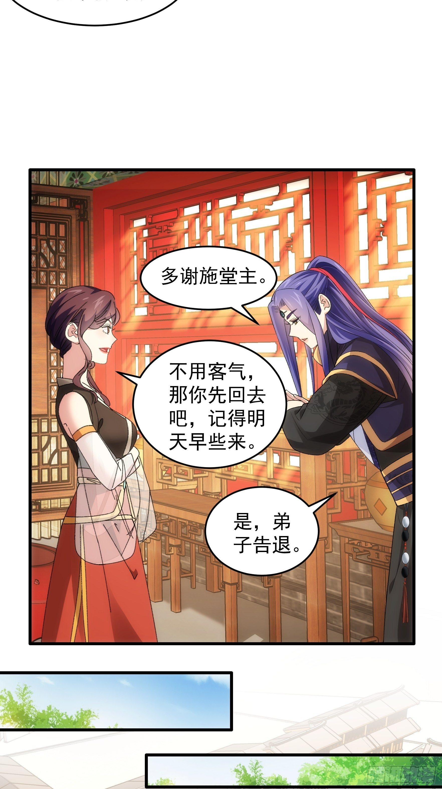 《我就是不按套路出牌（套路王）》第52话 玄级宝物 第14页