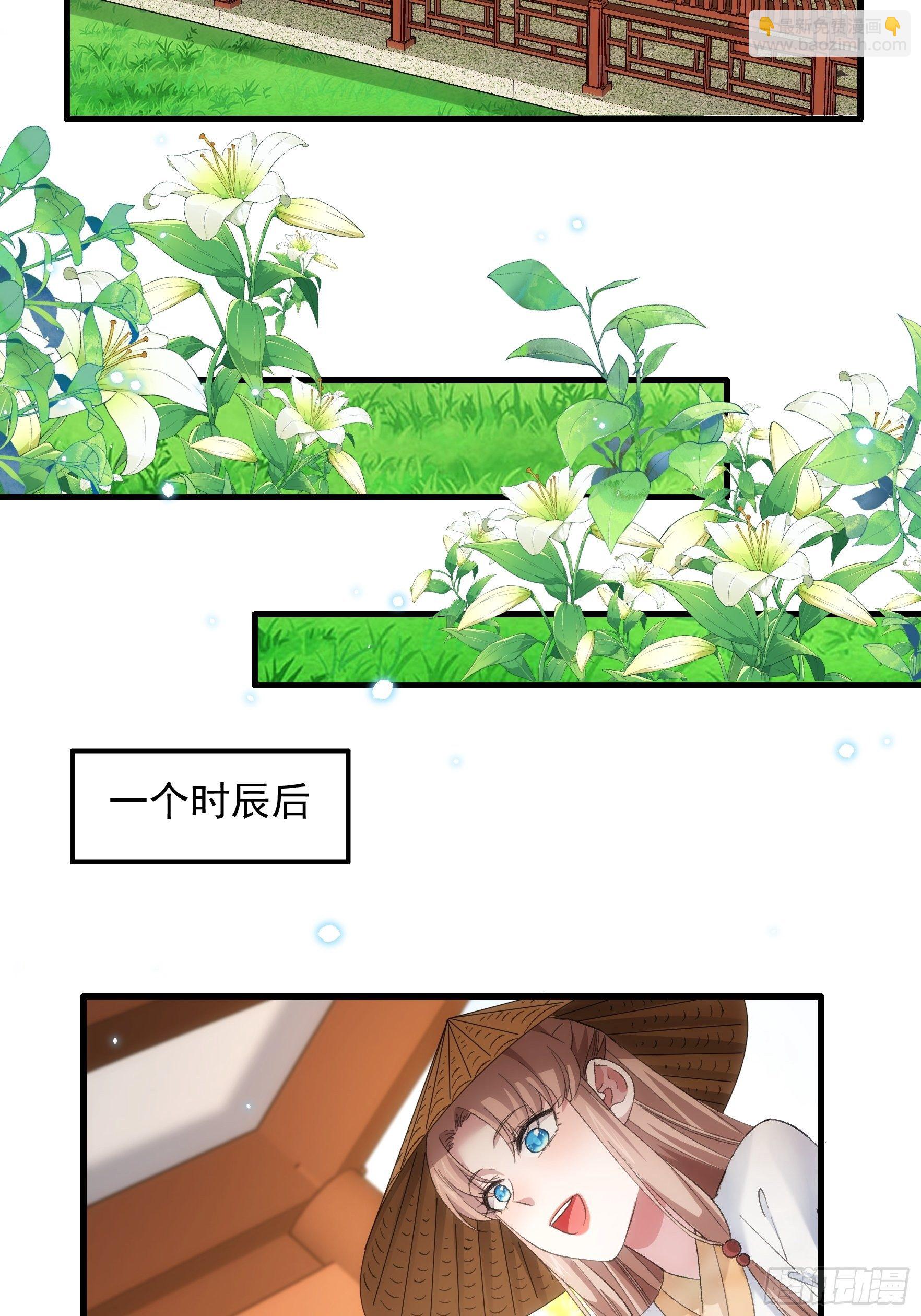 《我就是不按套路出牌（套路王）》第52话 玄级宝物 第23页