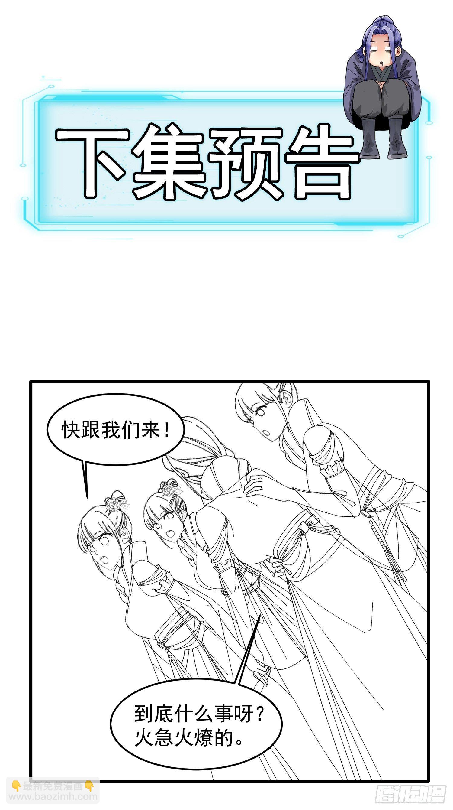 《我就是不按套路出牌（套路王）》第52话 玄级宝物 第30页