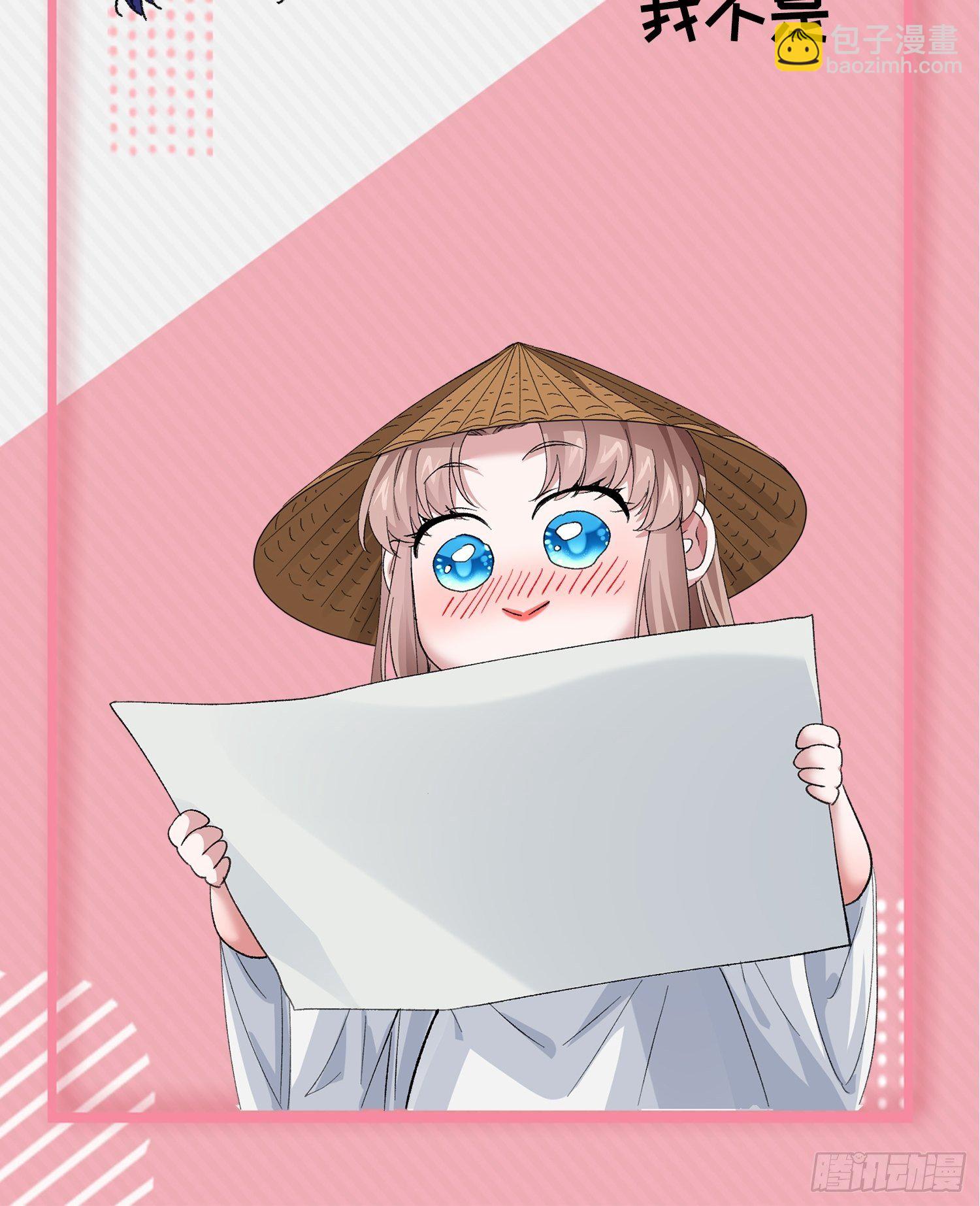 《我就是不按套路出牌（套路王）》第52话 玄级宝物 第34页