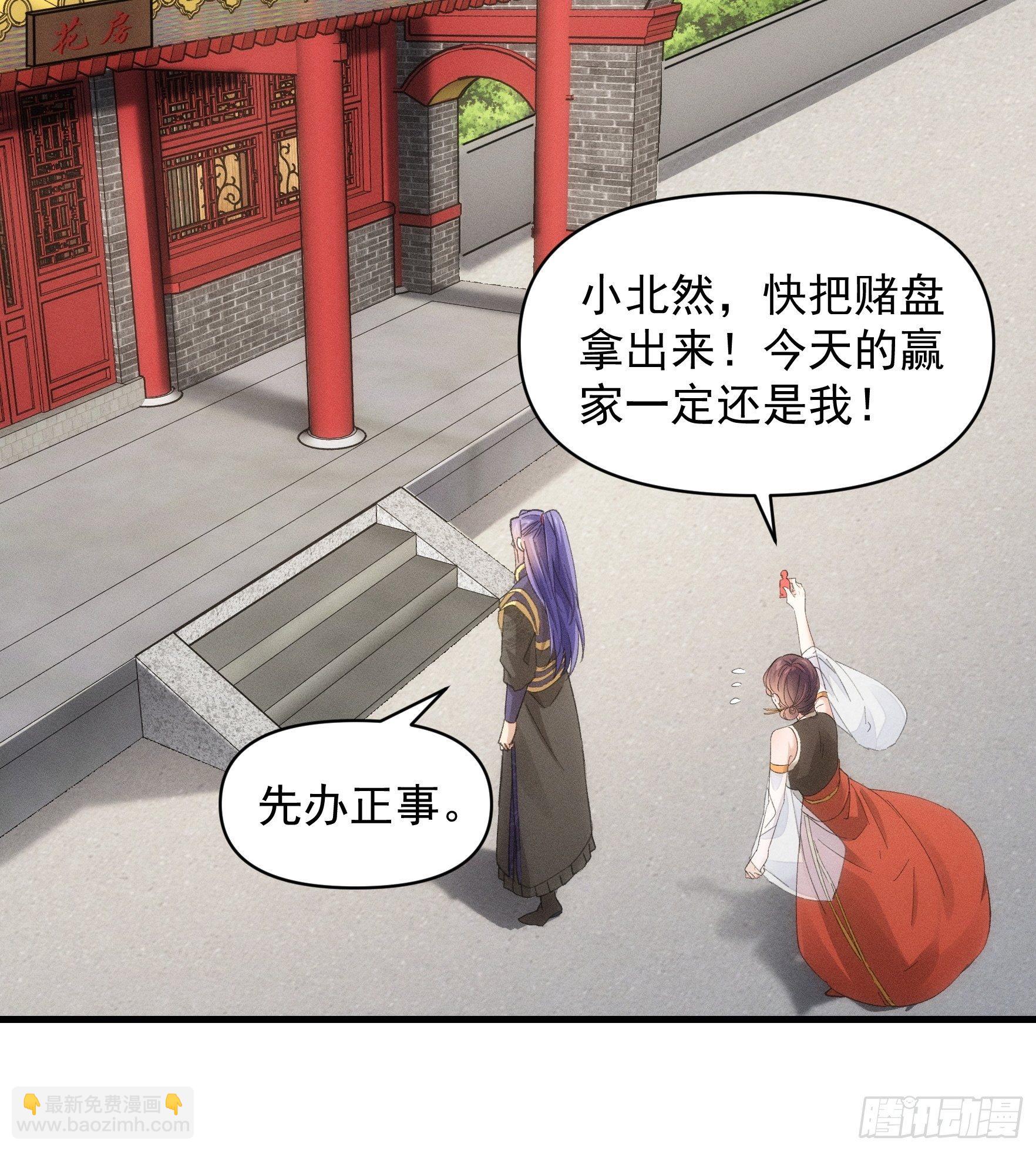《我就是不按套路出牌（套路王）》第50话 护身法宝 第10页