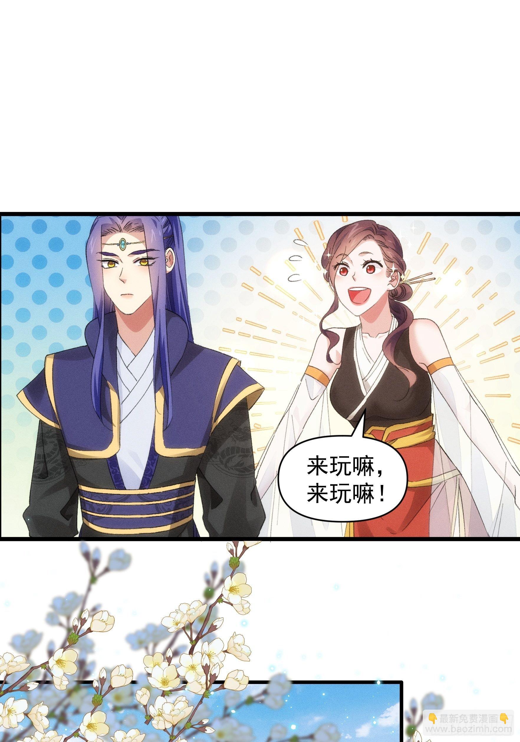 《我就是不按套路出牌（套路王）》第50话 护身法宝 第11页